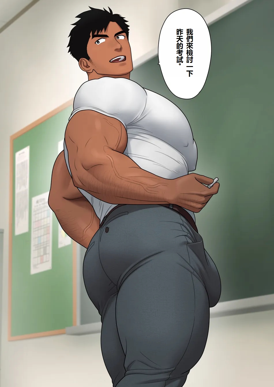 實習老師的健康教育 page 2 full