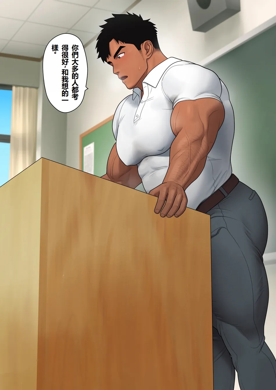 實習老師的健康教育 page 3 full