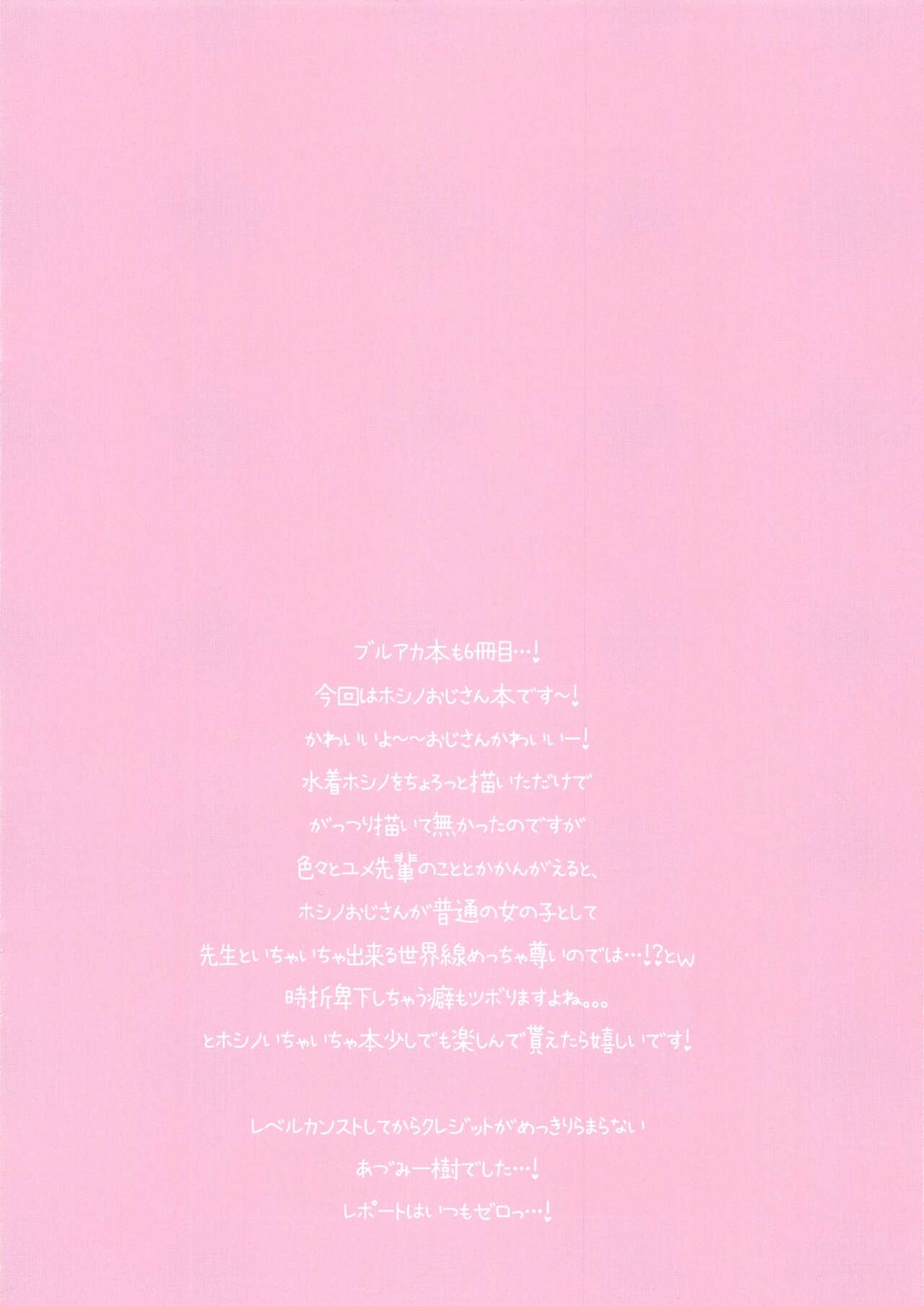 Sensei, Kyou Suki ni Shite Ii yo? page 3 full