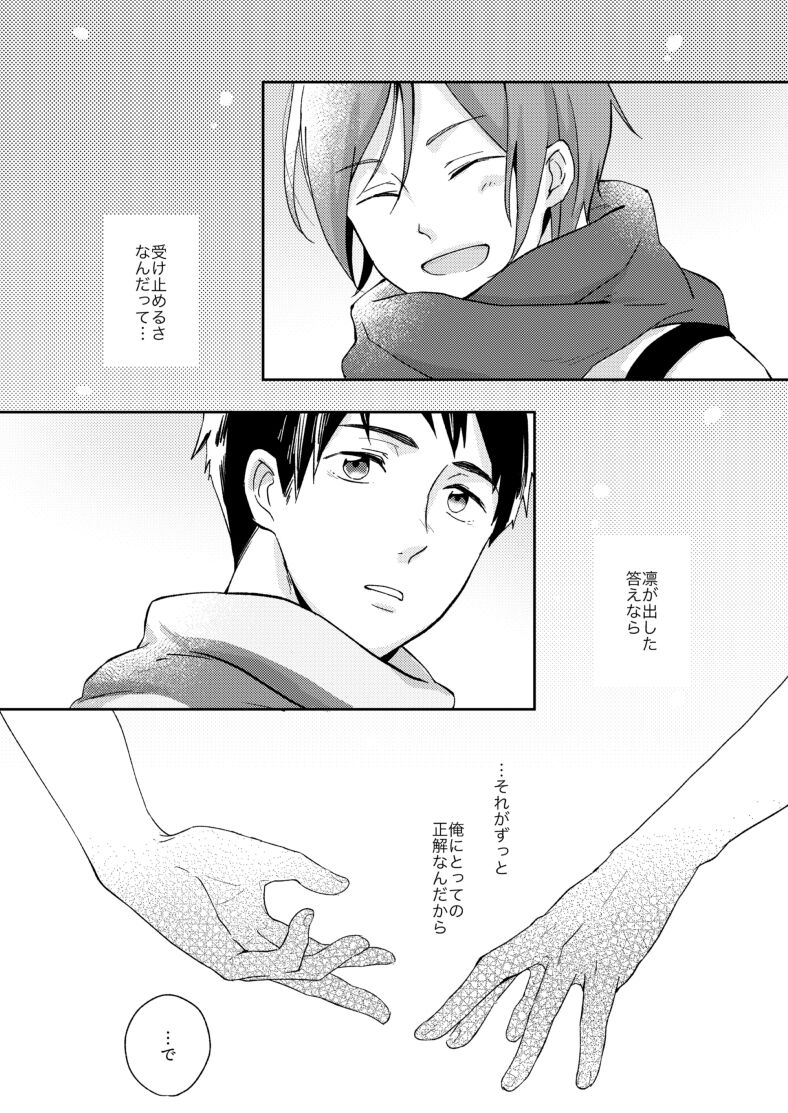 Wagamama no wa page 10 full