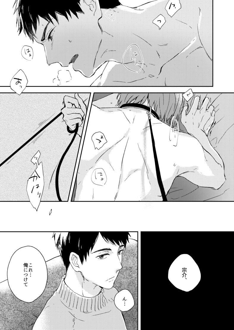 Wagamama no wa page 3 full