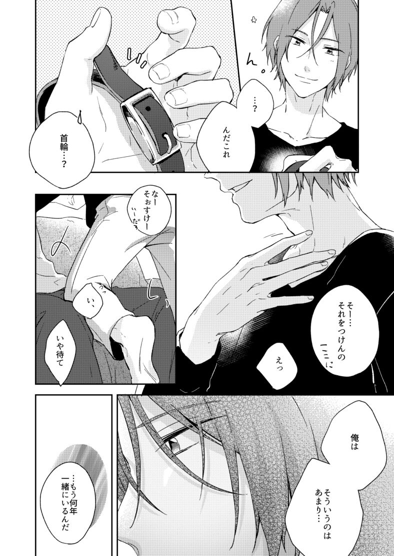 Wagamama no wa page 4 full