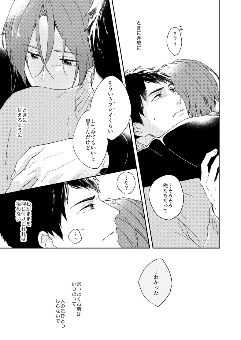 Wagamama no wa page 5 full