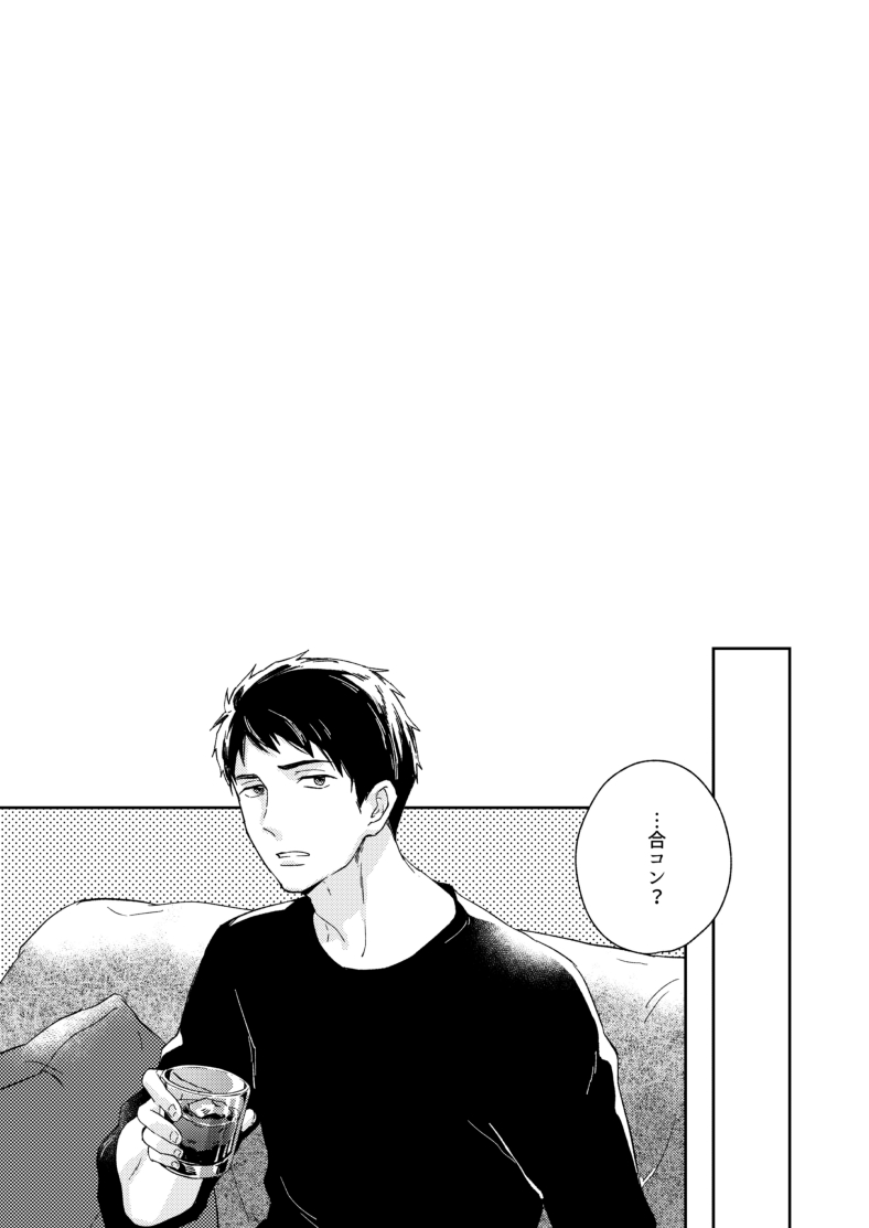 Wagamama no wa page 6 full