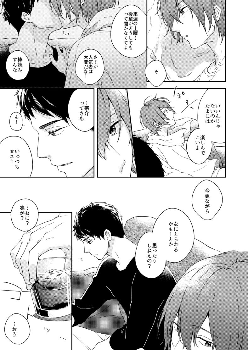 Wagamama no wa page 7 full