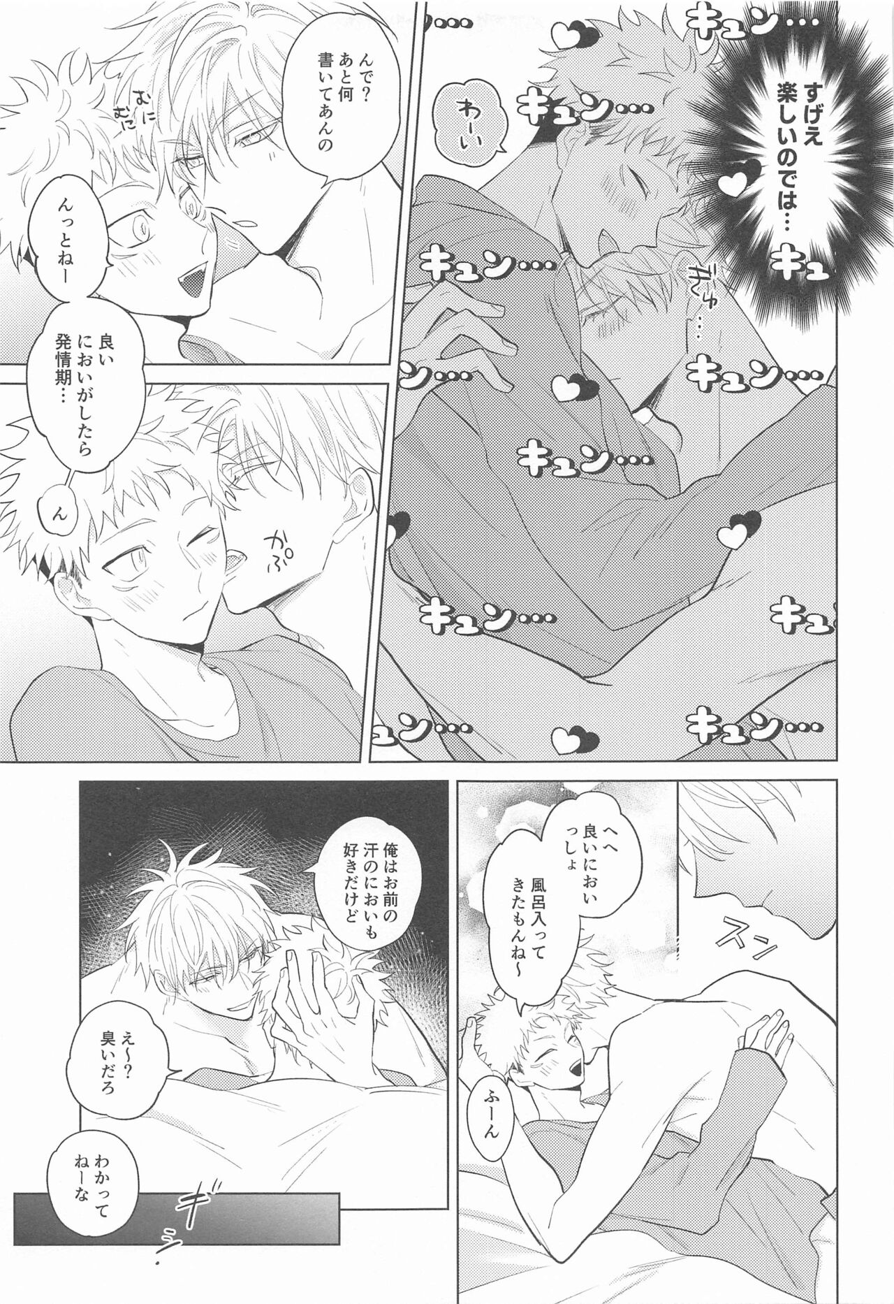 gojosempai！oretomegabagokkoshiyo！ page 10 full