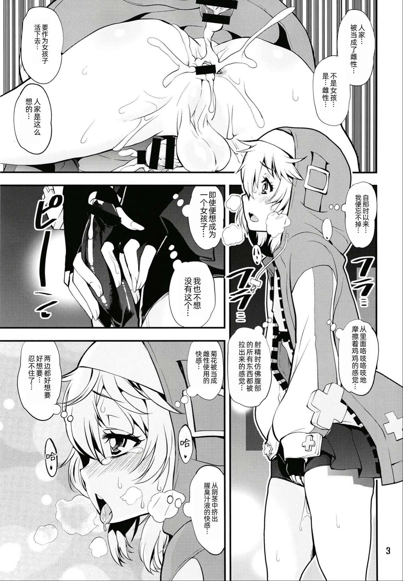 Magasashita node Buri Nyoudou Tansaku page 3 full