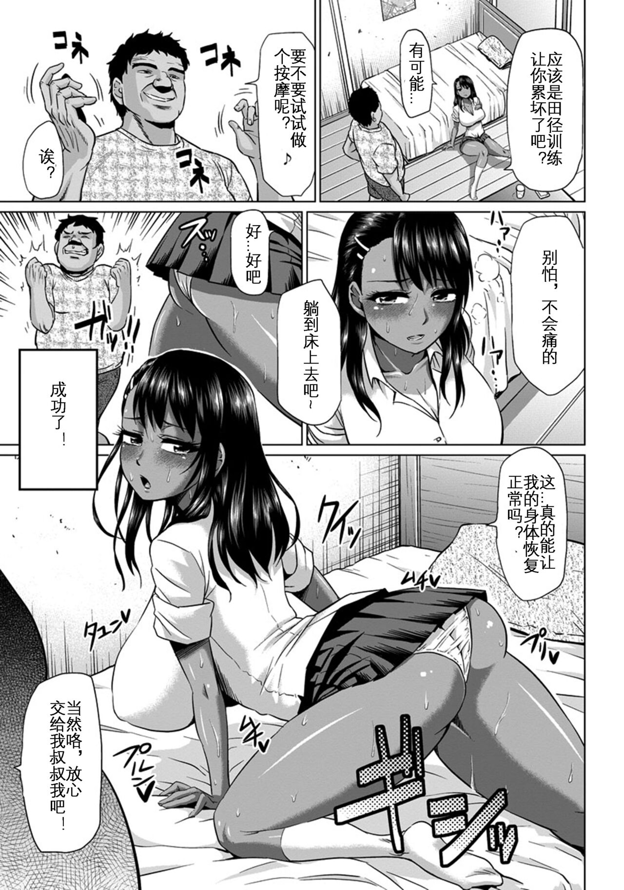 Meikko ga Kuru! page 4 full