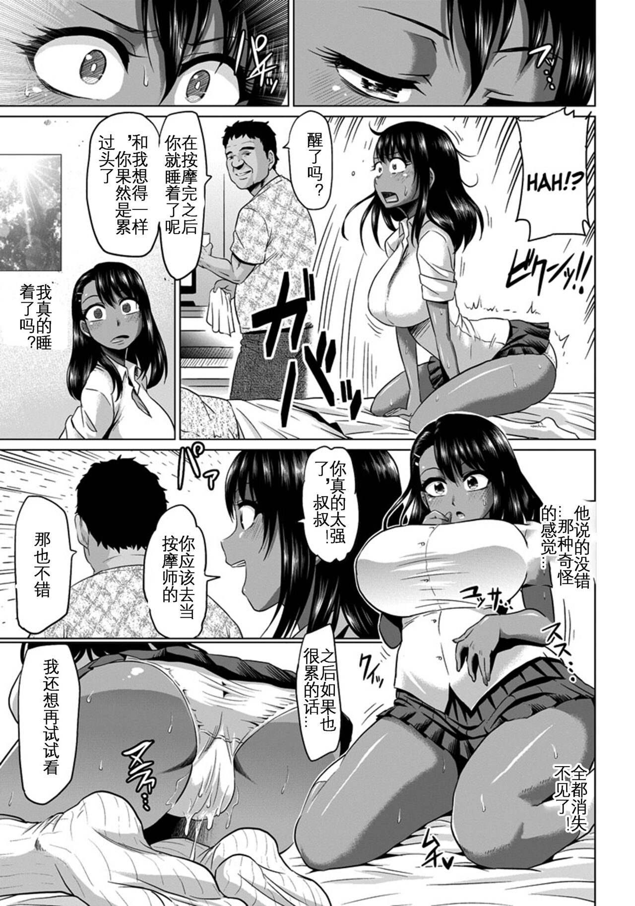 Meikko ga Kuru! page 8 full