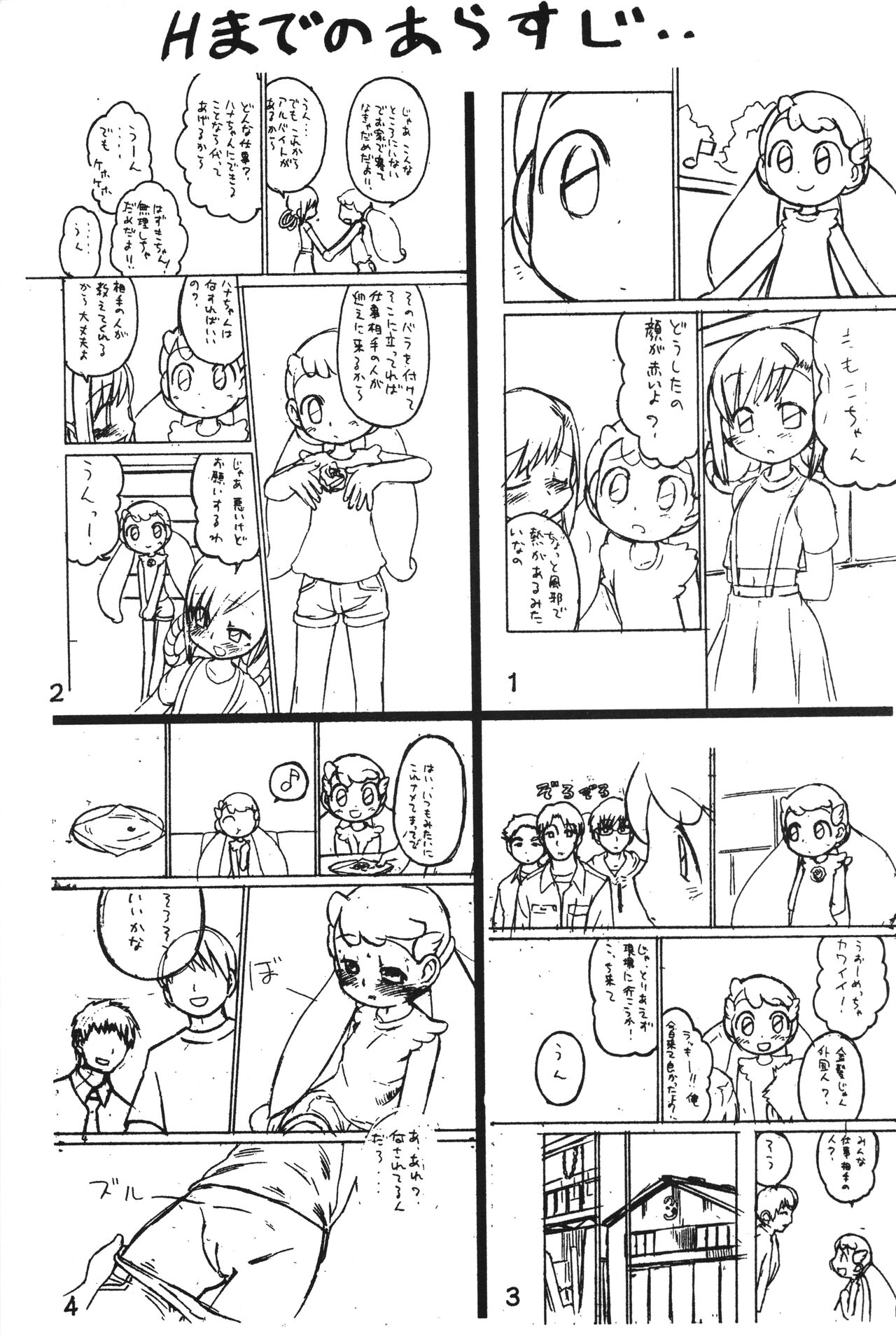 Kodakarajiru page 2 full