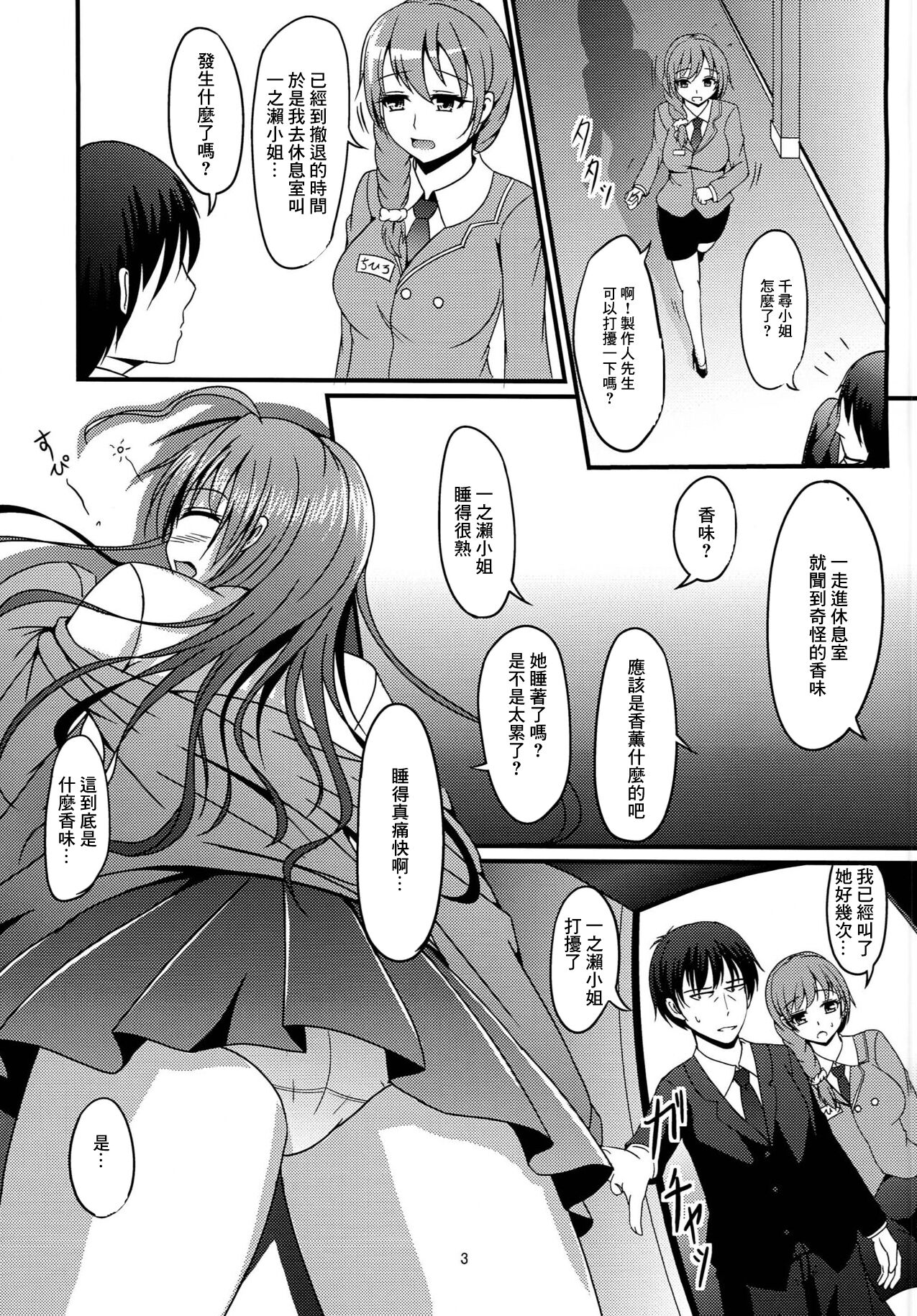 Trip Shoujo -Trip Girl- page 2 full