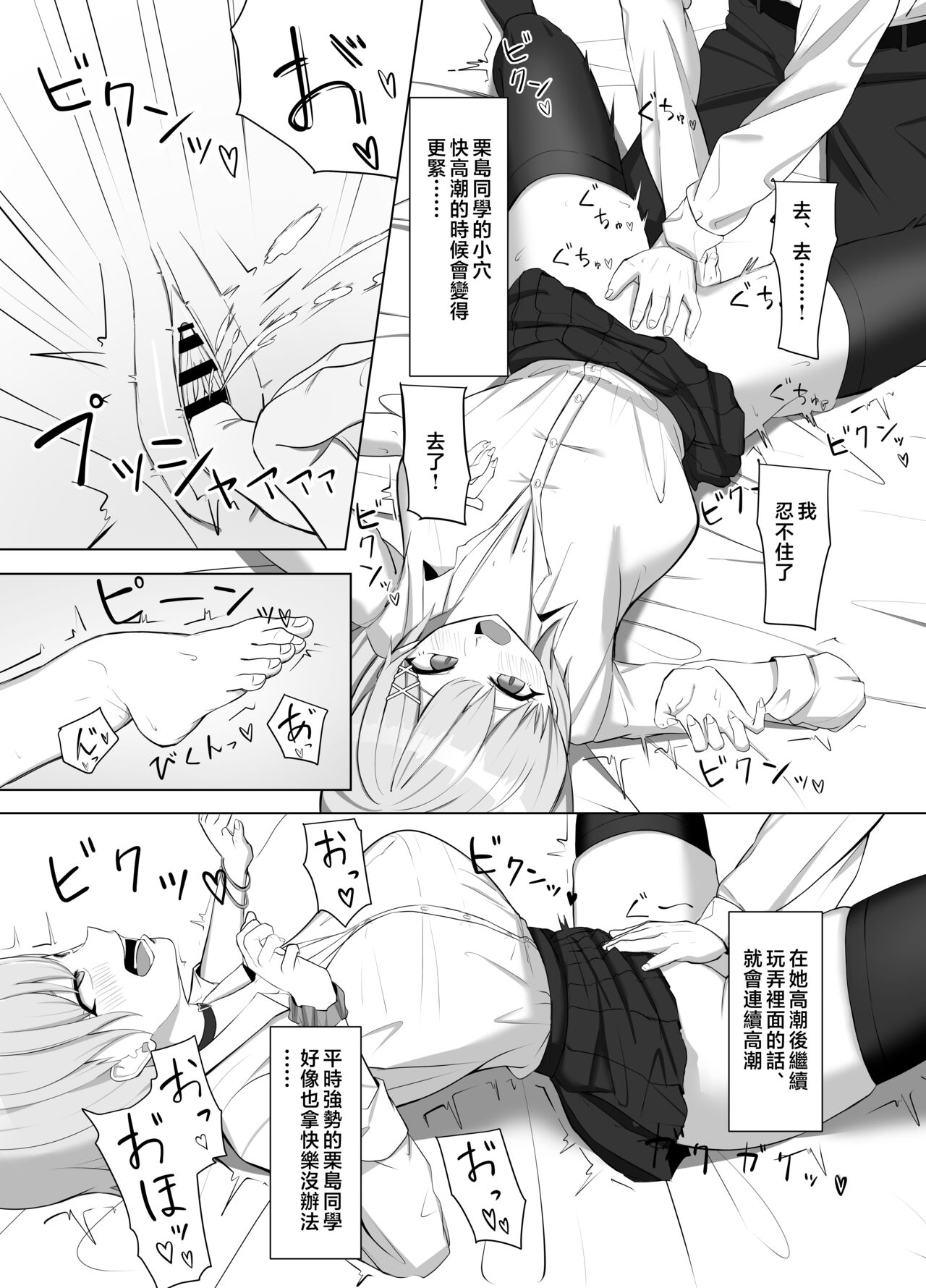 Mainichi Yari ni Kuru Gal to Iinchou page 6 full