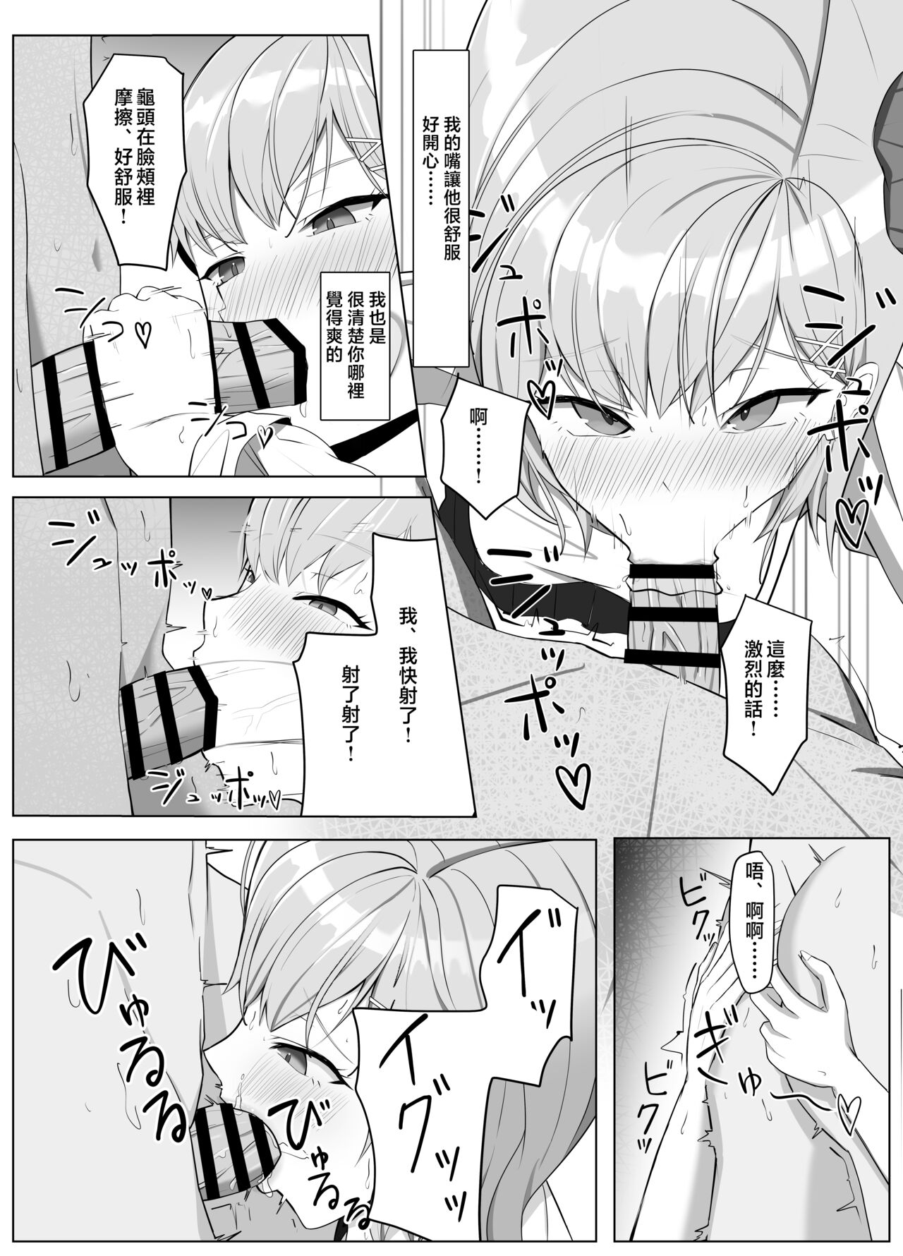 Mainichi Yari ni Kuru Gal to Iinchou page 9 full