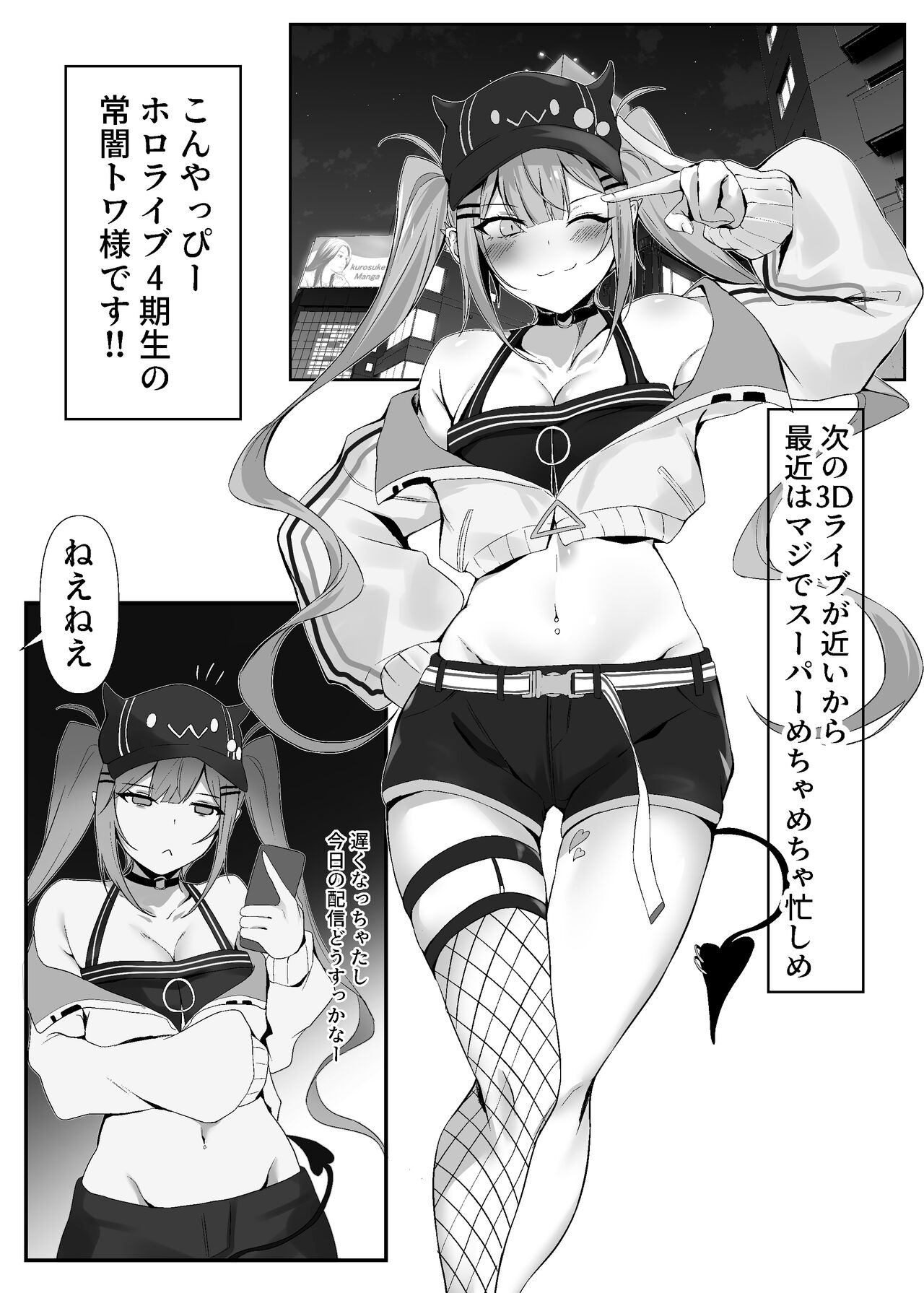 Towa-sama ga Saimin de Ecchi na koto sareru Hon page 4 full