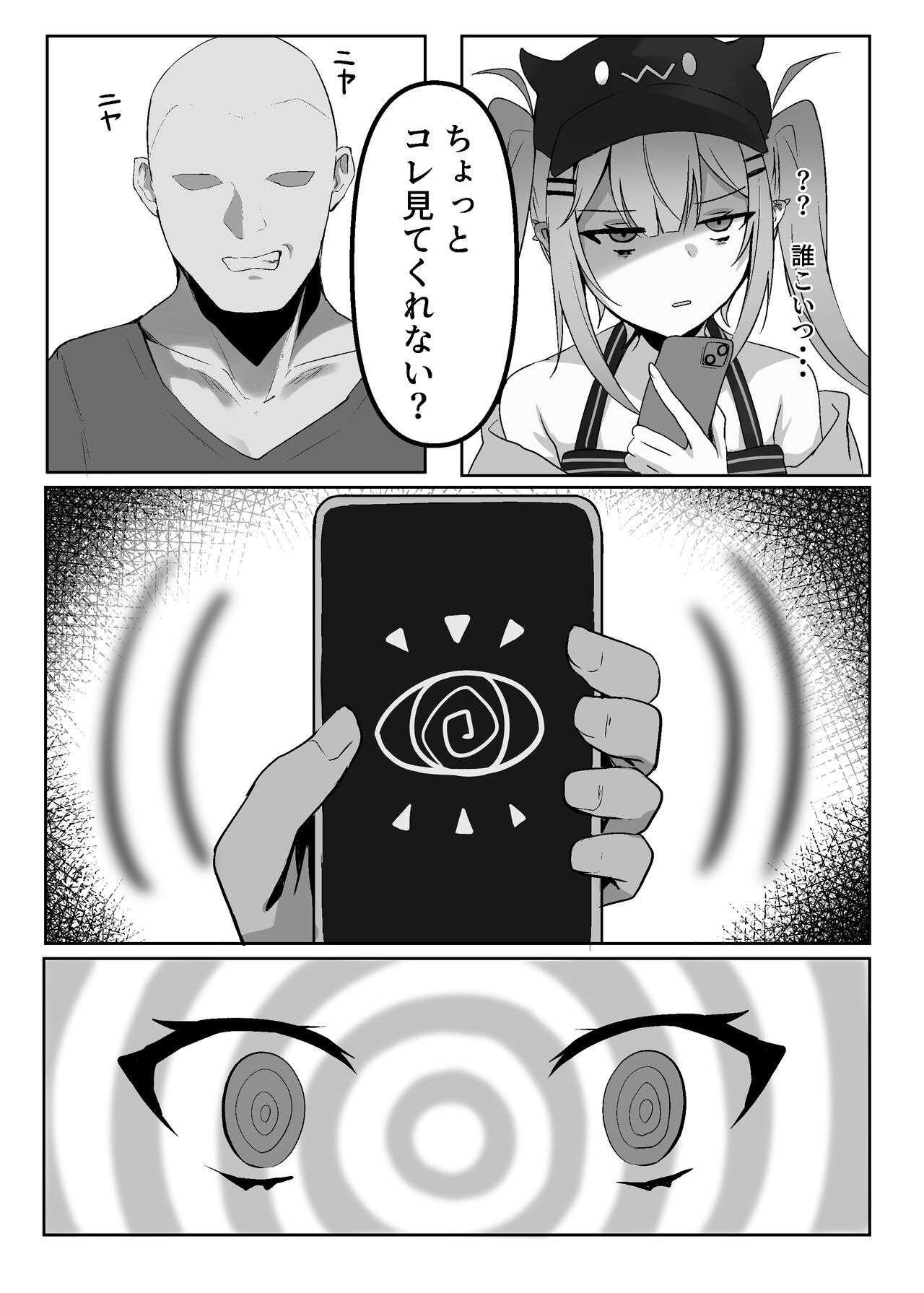 Towa-sama ga Saimin de Ecchi na koto sareru Hon page 5 full