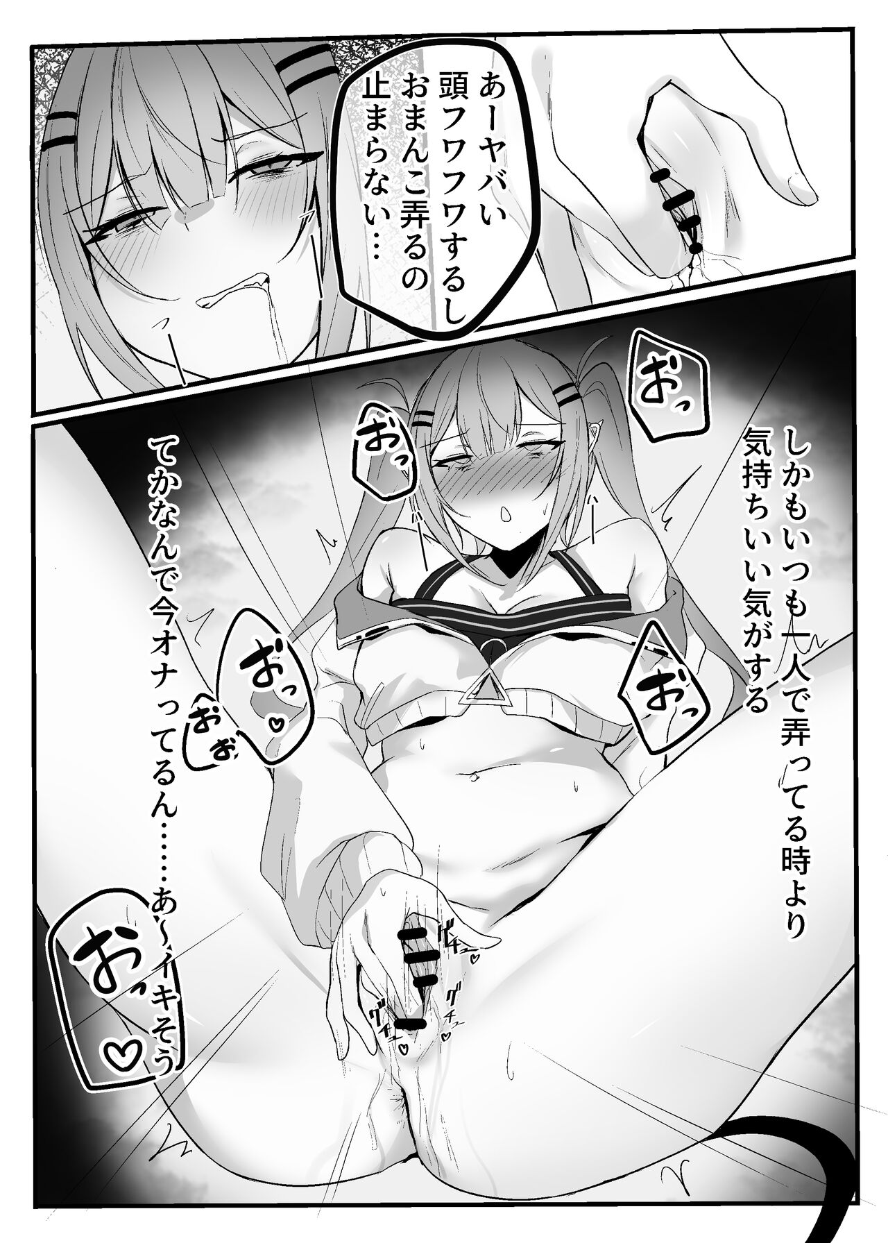 Towa-sama ga Saimin de Ecchi na koto sareru Hon page 8 full