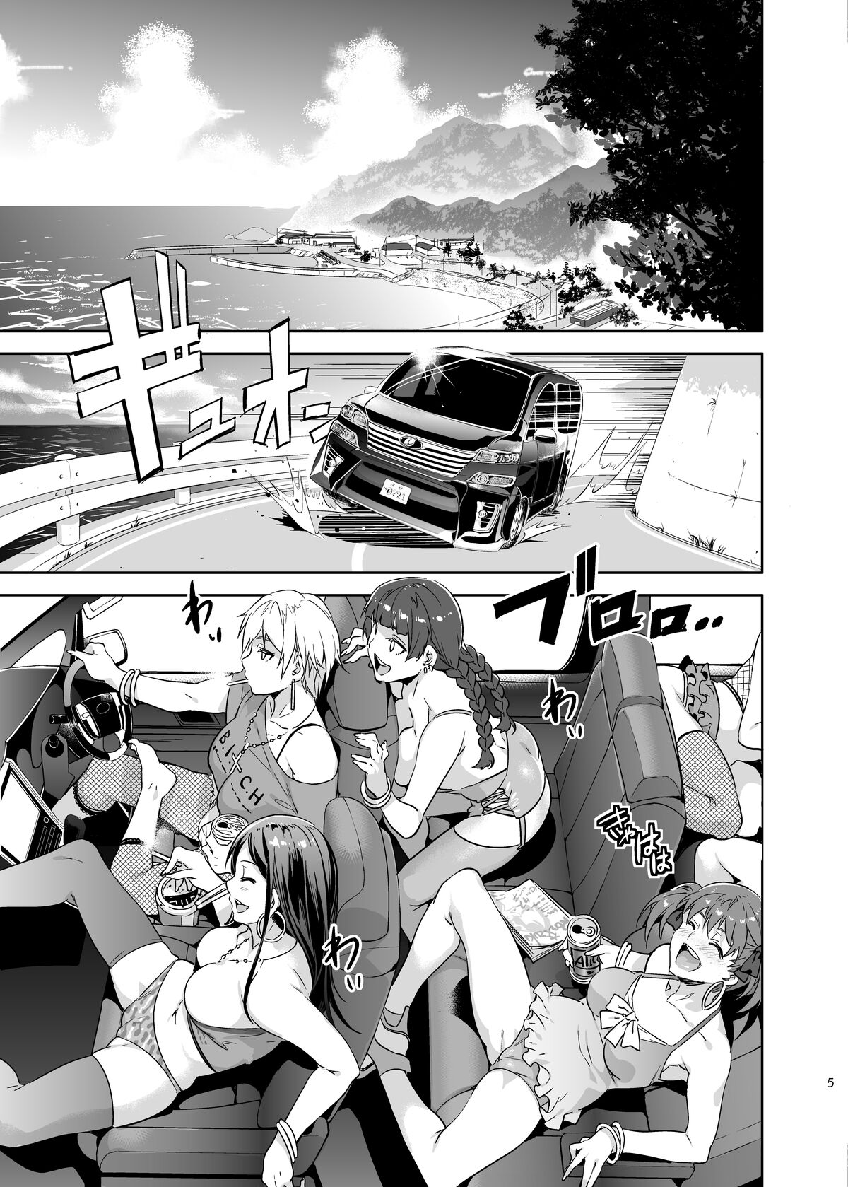 Maria-sama ga Miteru Baishun VII page 6 full