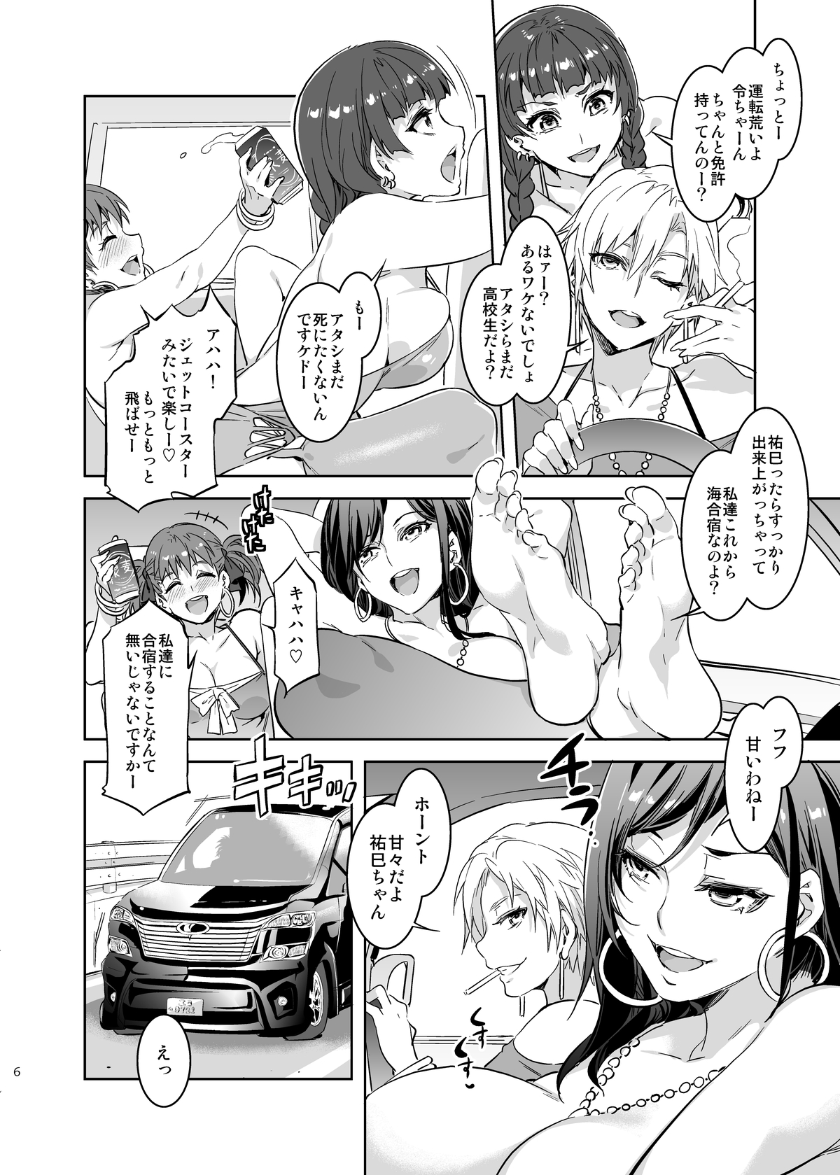 Maria-sama ga Miteru Baishun VII page 7 full