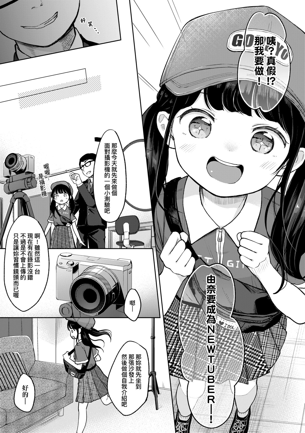 Mannaka. page 10 full