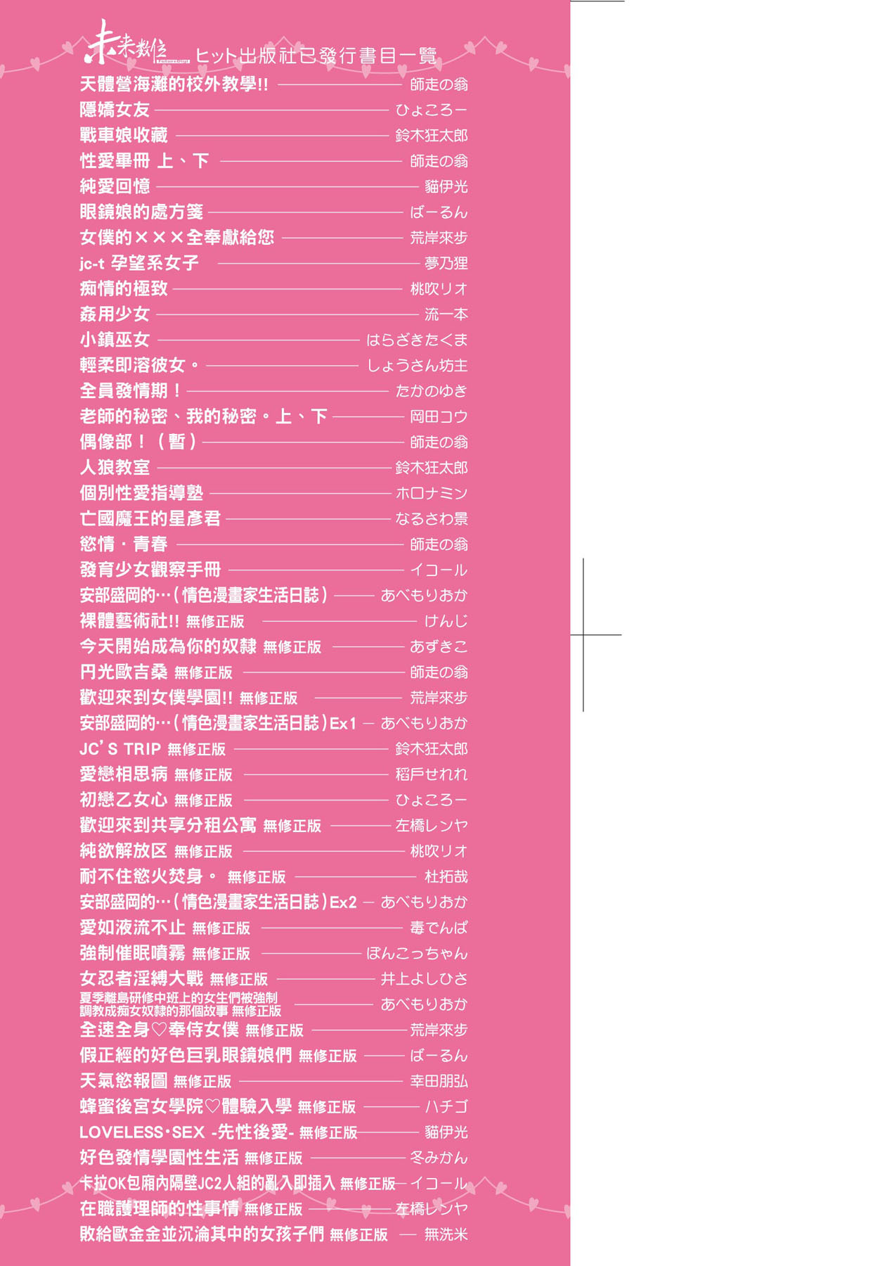 Mannaka. page 4 full