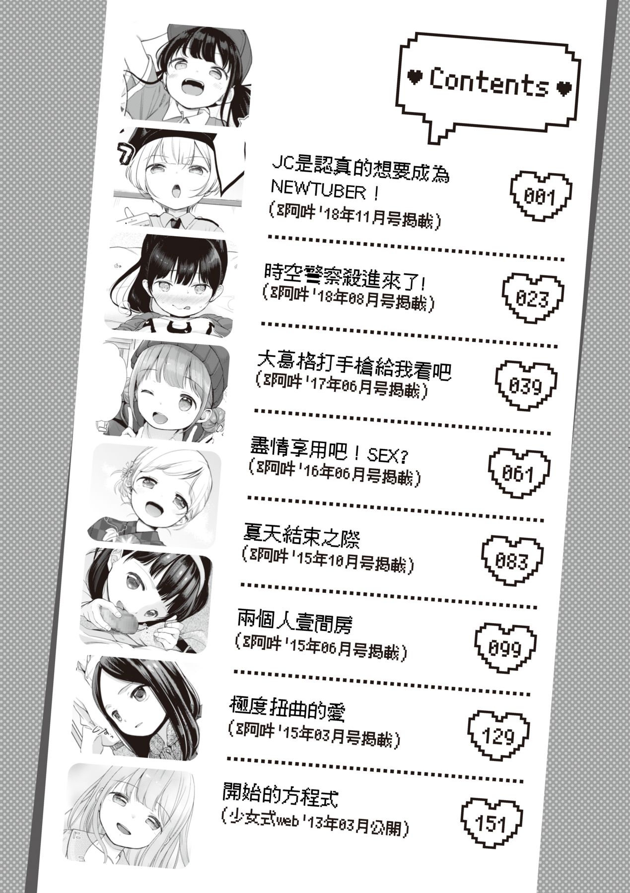 Mannaka. page 7 full