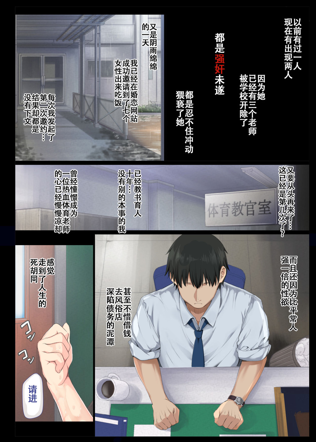 陰キャ美少女は、担任に犯されてもイキまくる page 6 full