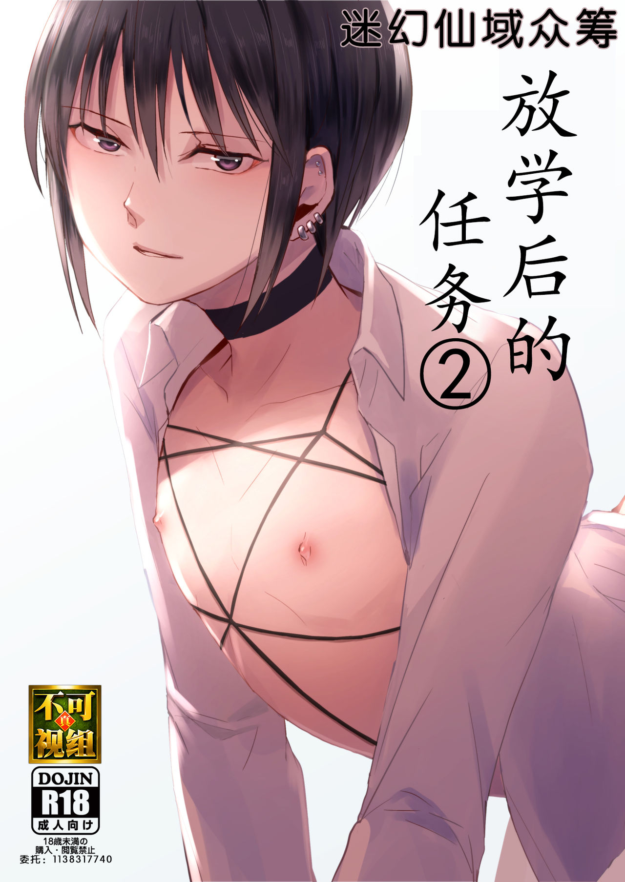 After School Tasks 2 page 2 full