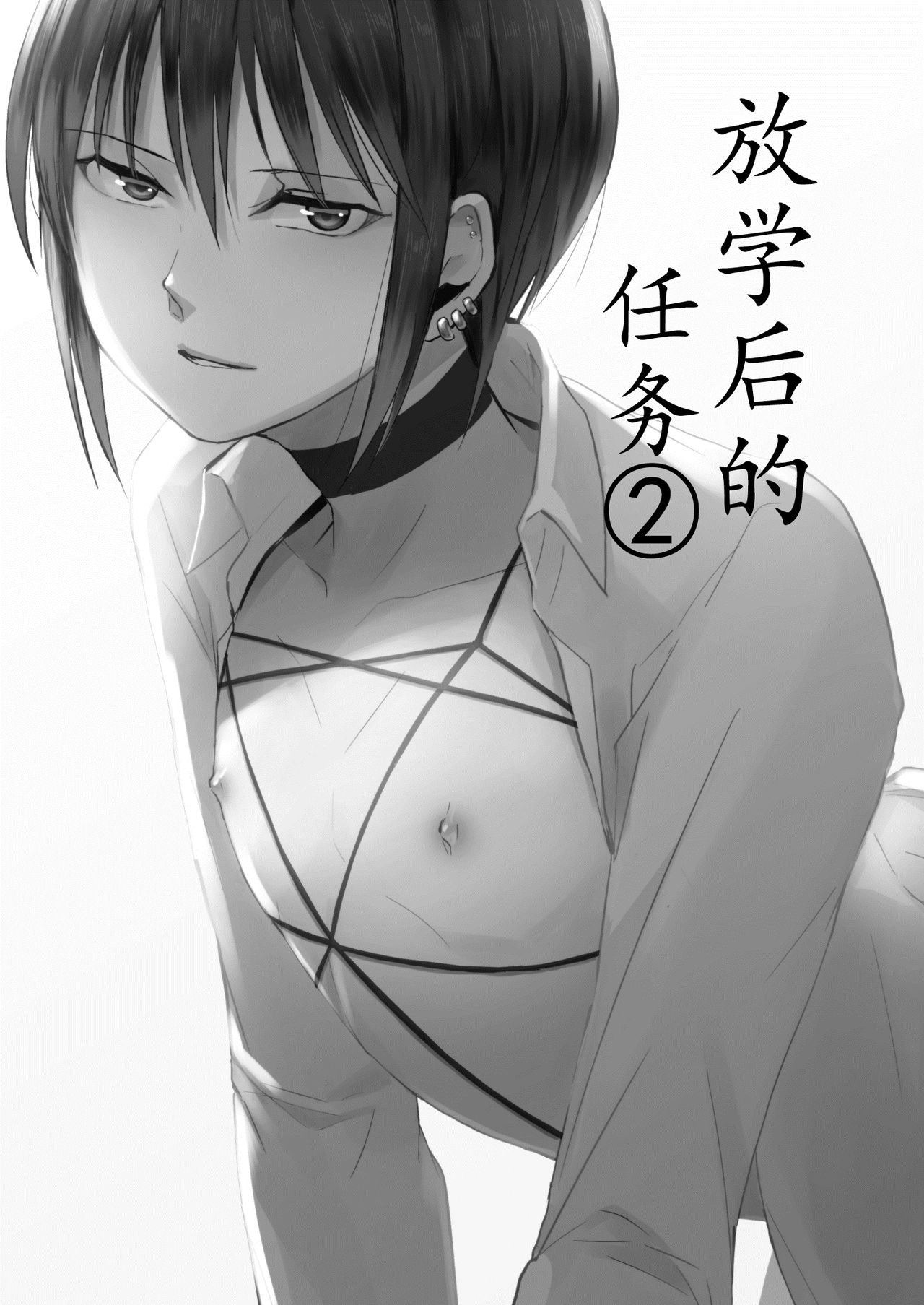 After School Tasks 2 page 3 full