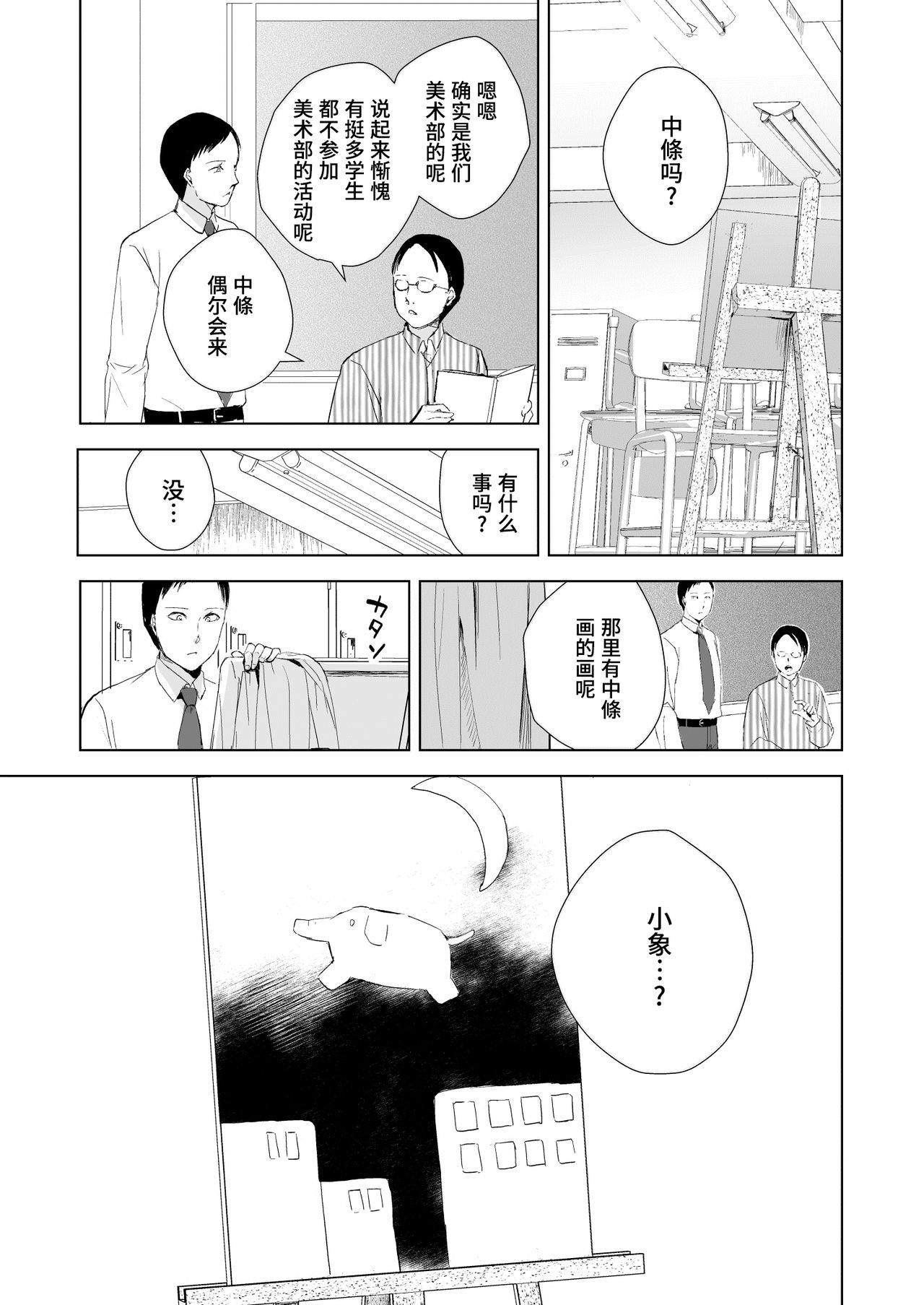 After School Tasks 2 page 7 full