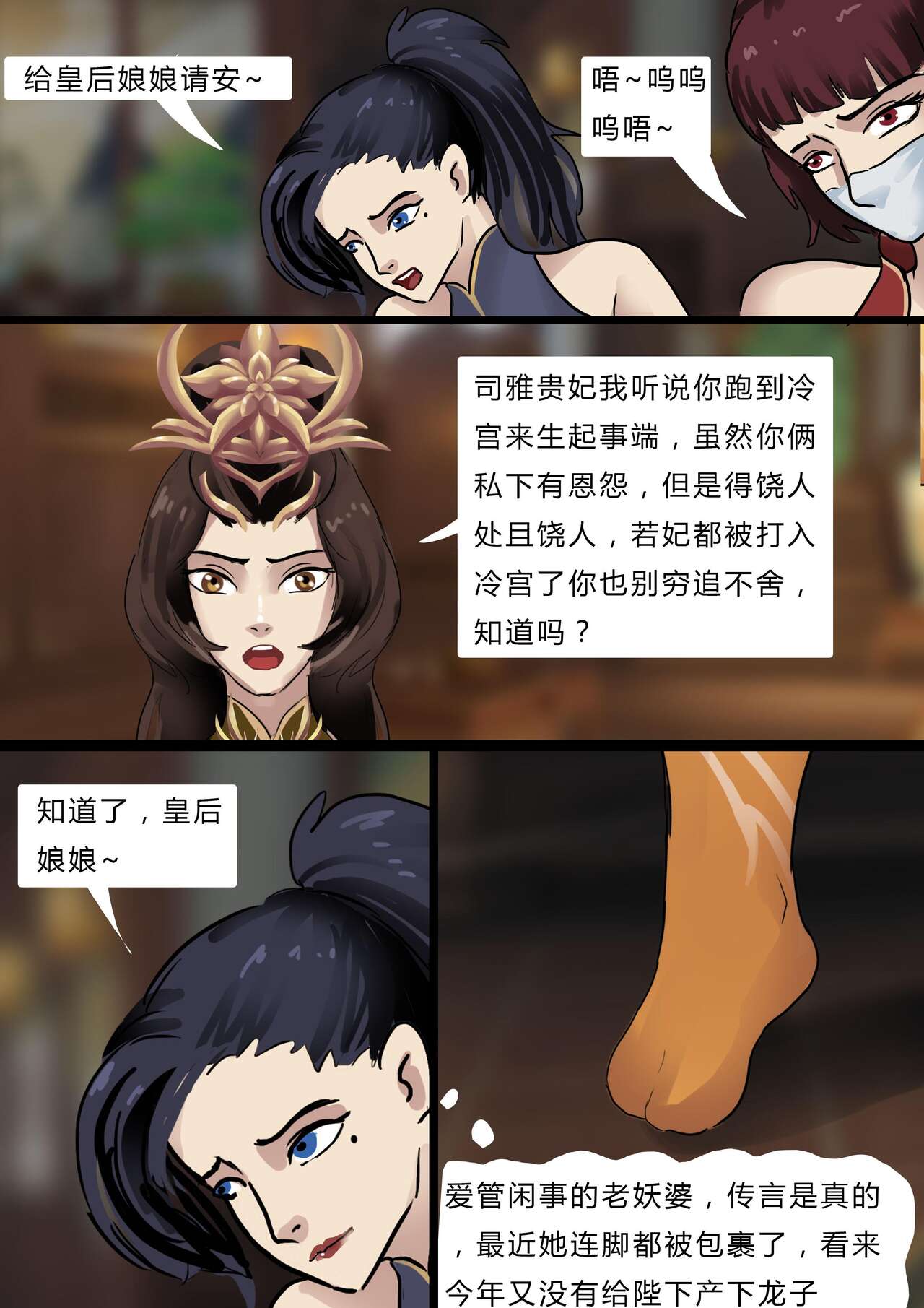 Concubines page 10 full