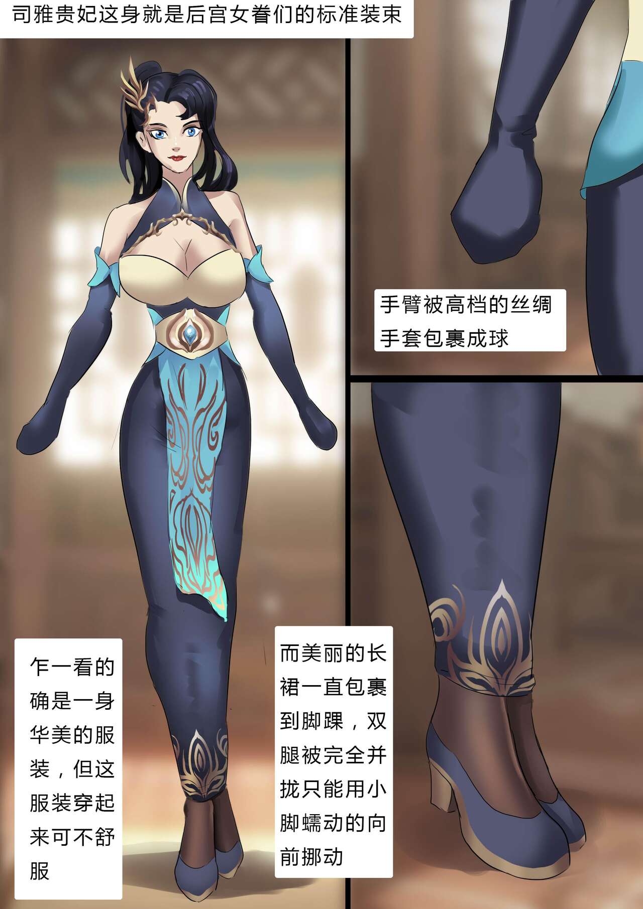 Concubines page 3 full