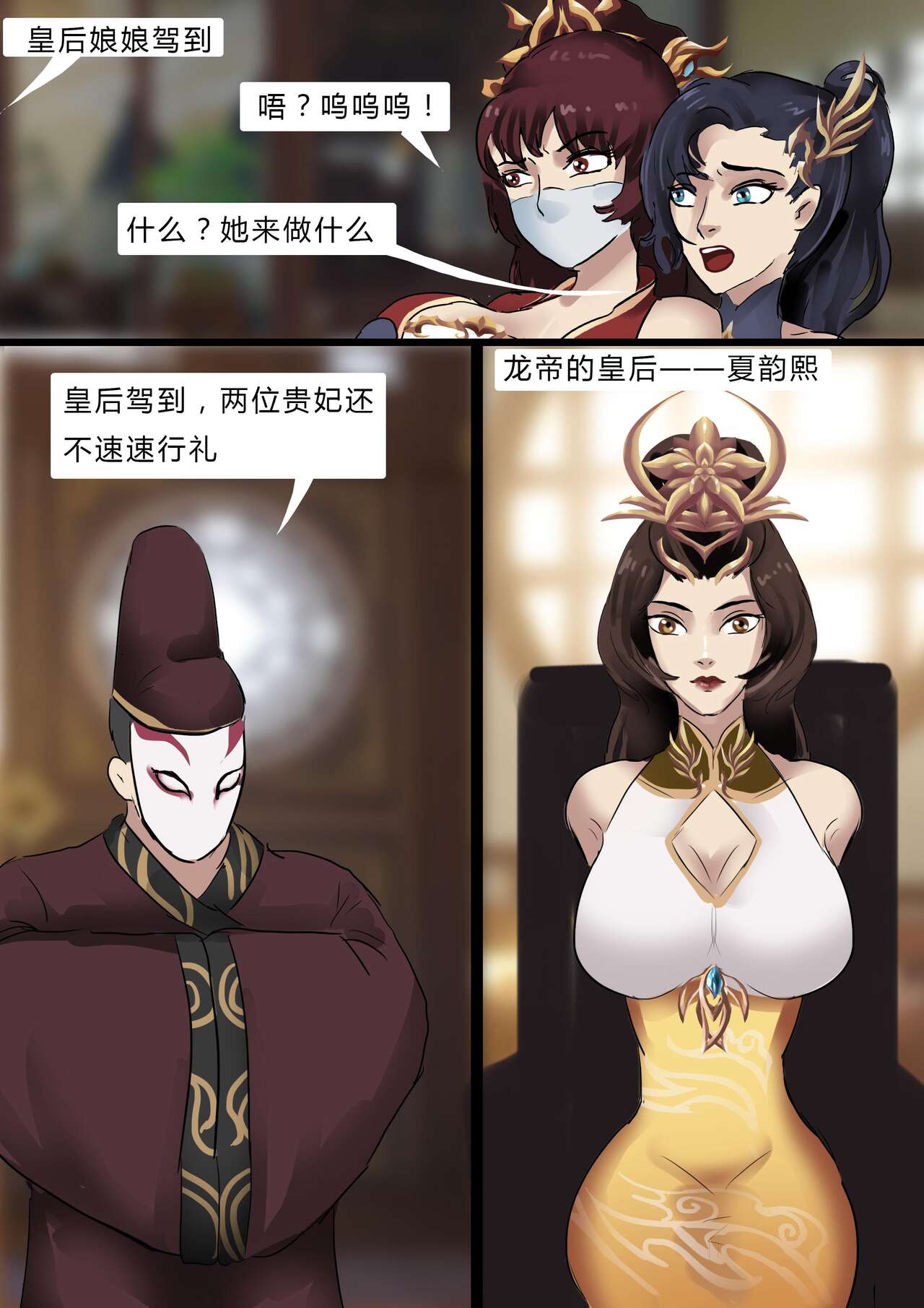 Concubines page 8 full