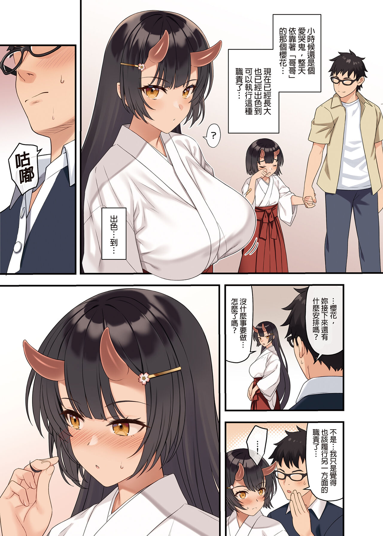 Enjo Kouhai 12 page 4 full