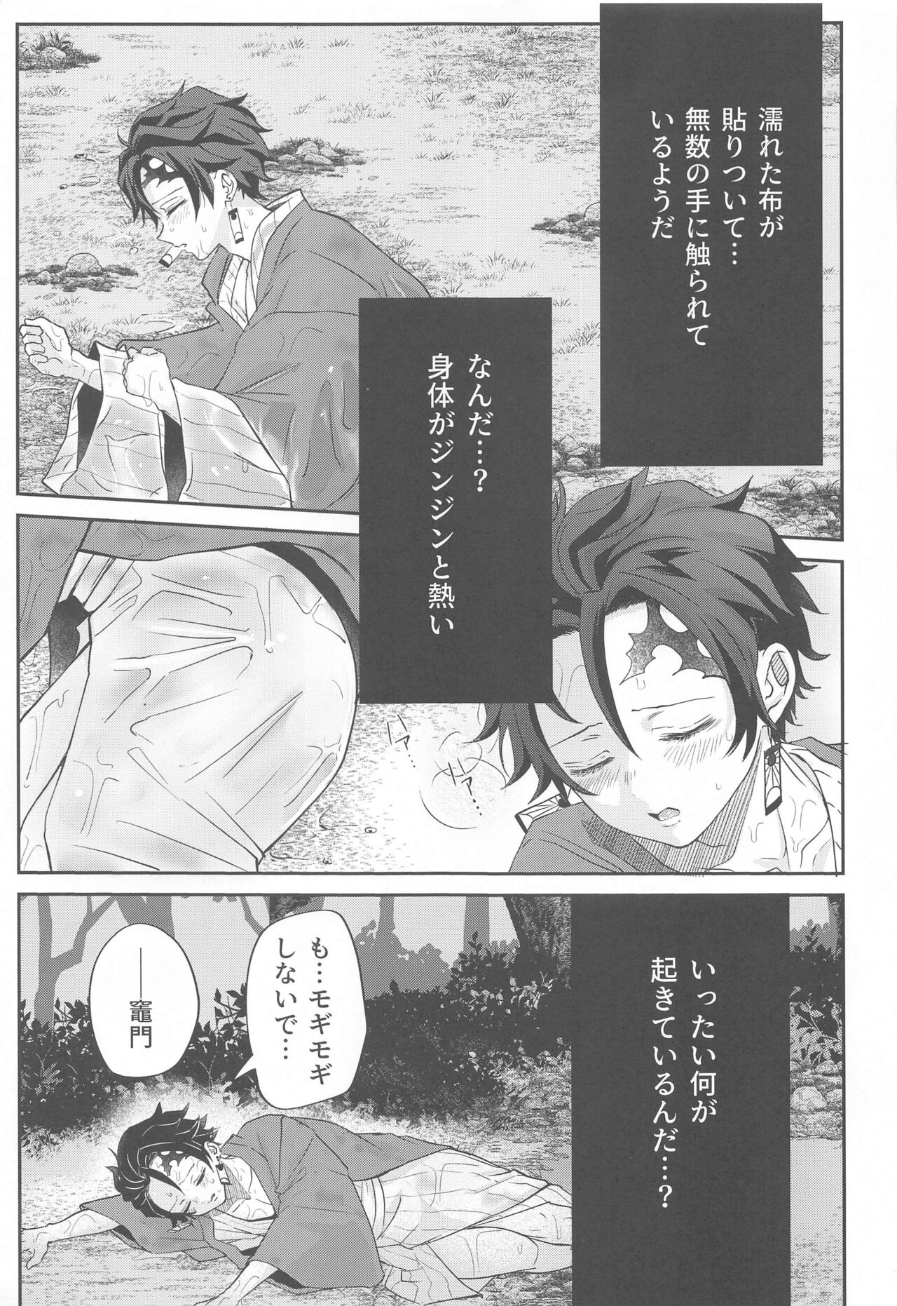 yumeutsutsu page 10 full