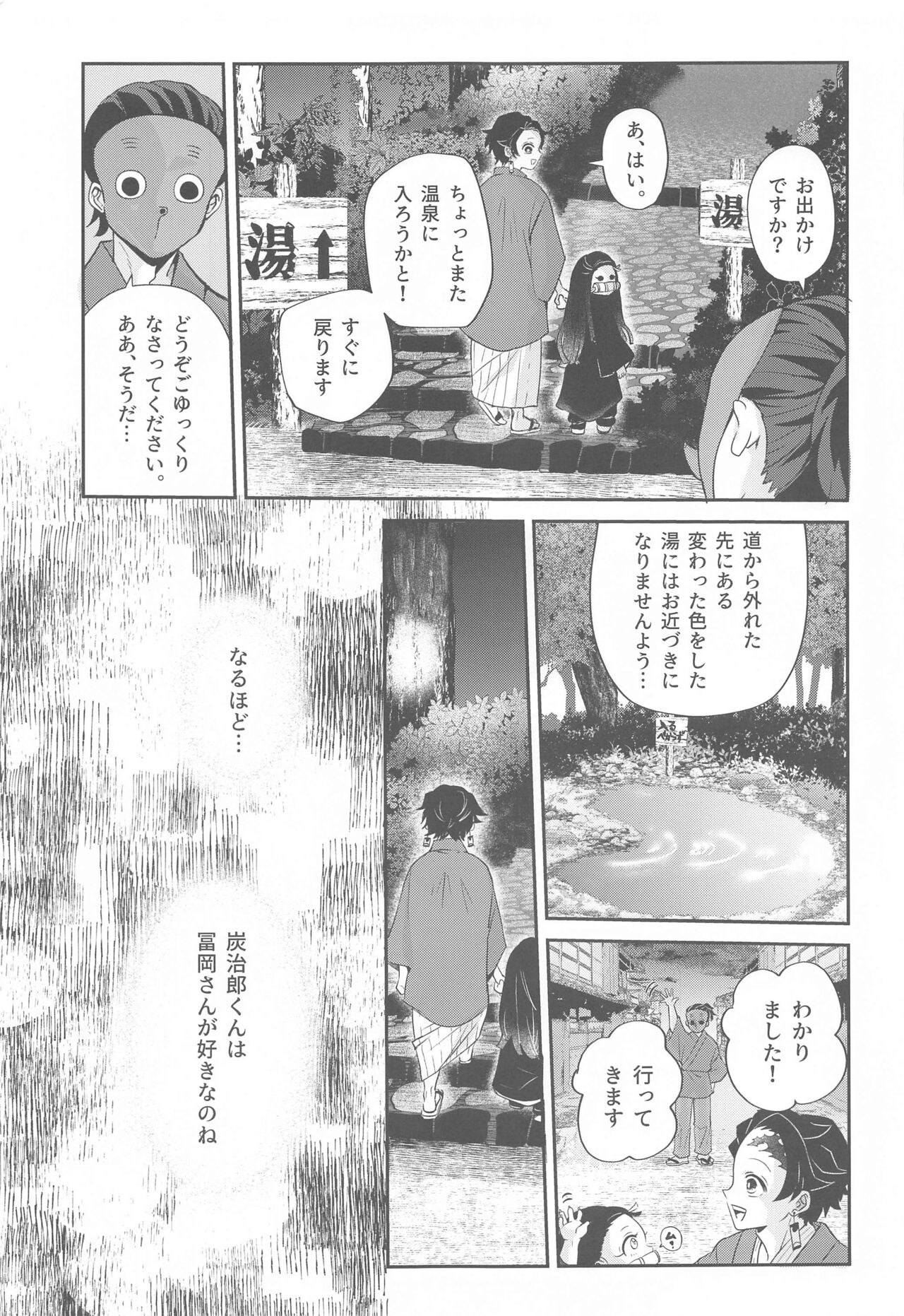 yumeutsutsu page 4 full