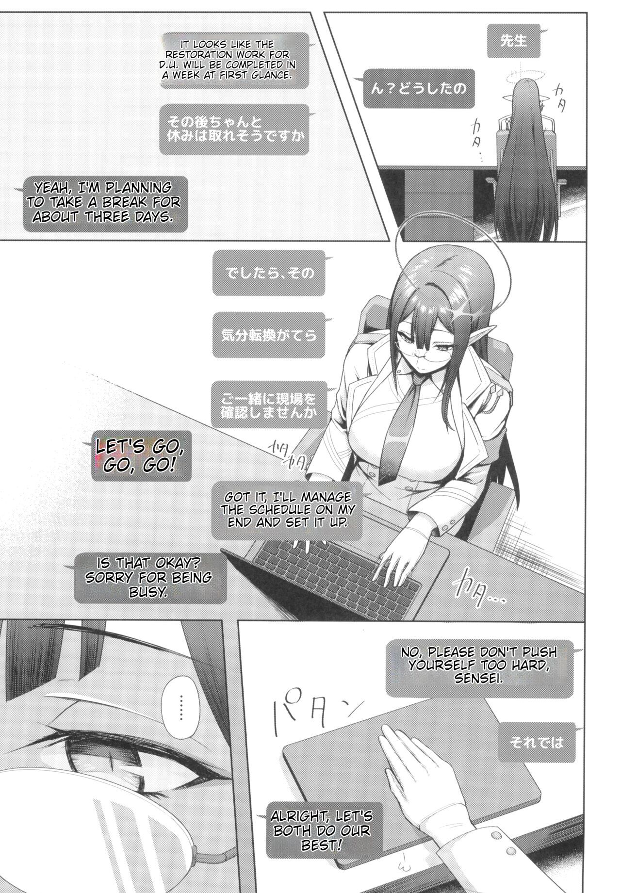 Shuseki Gyouseikan no Kojin Gyoumu 3   ENGLISH VERSION page 3 full
