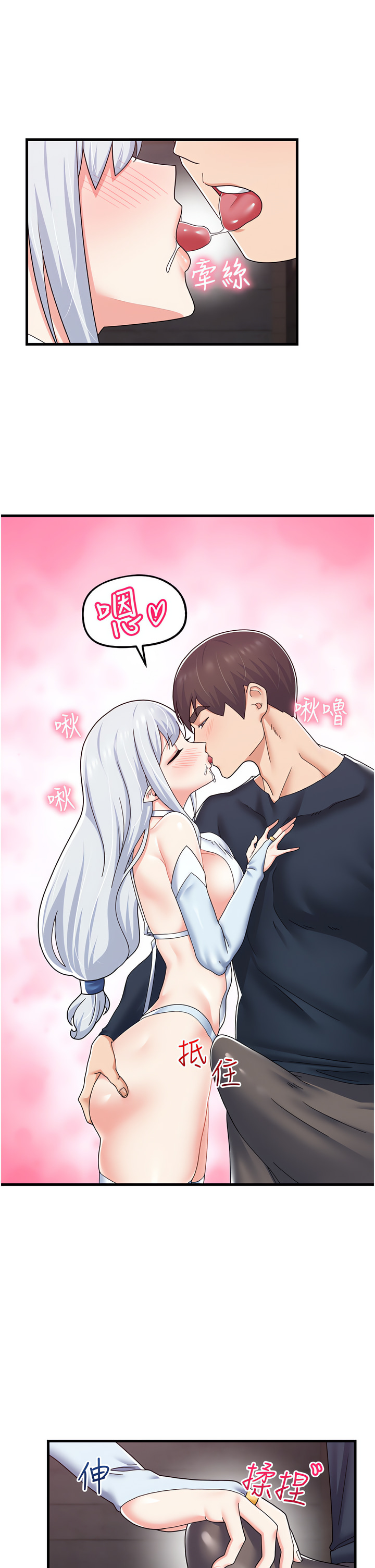 King of hypnotist in Isekai | 异世界催眠王 page 2 full