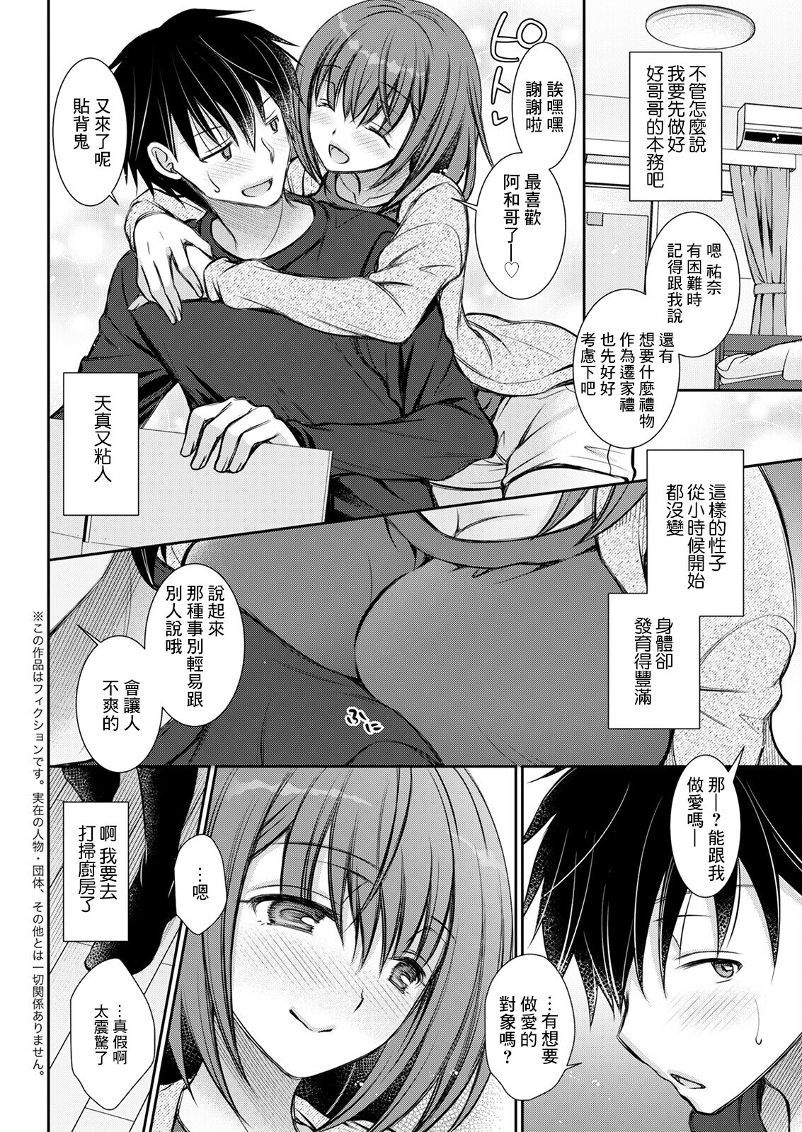 よくばりポジション page 2 full