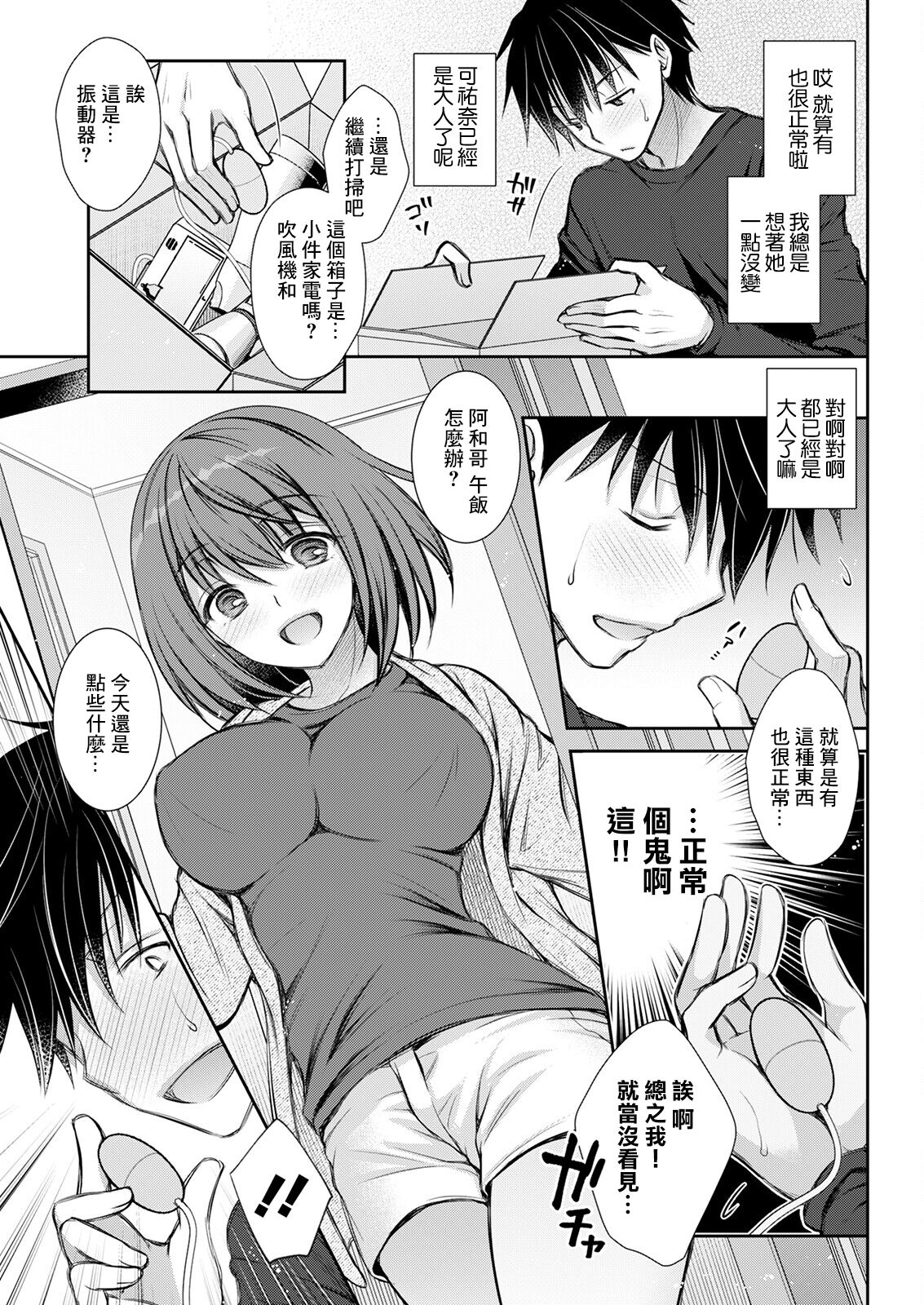 よくばりポジション page 3 full
