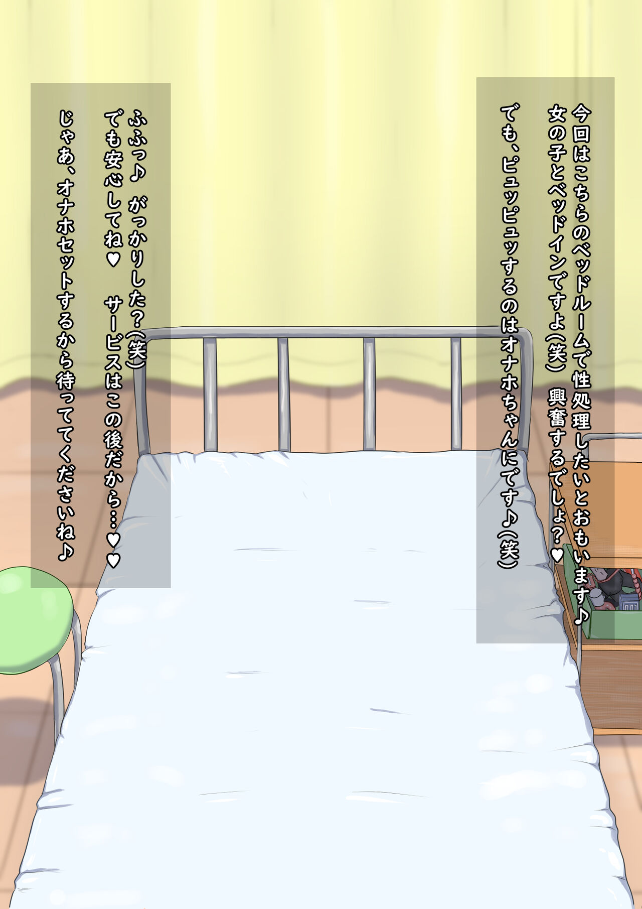 女性上位な性処理係 その3 P1 page 3 full