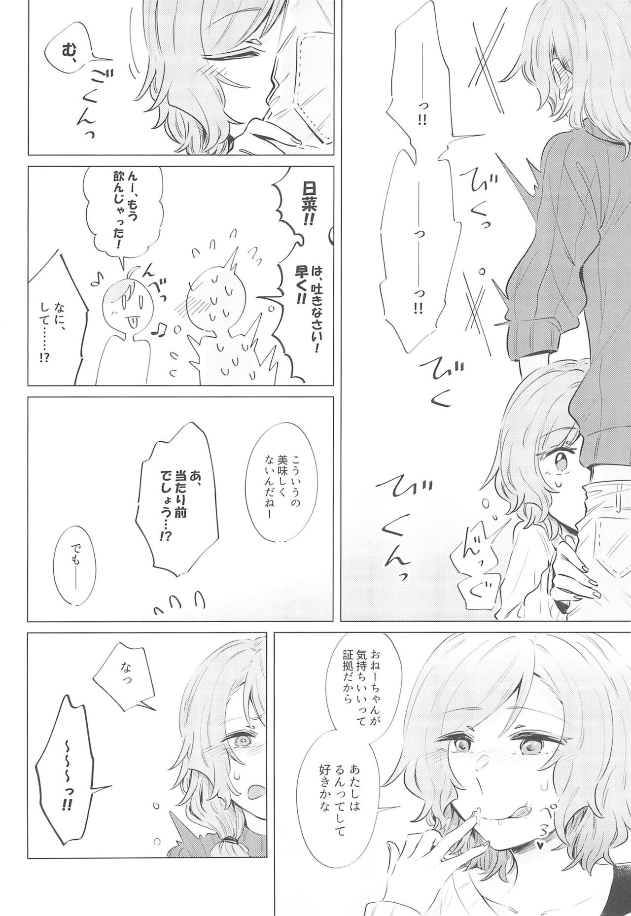 Bang Dream page 10 full