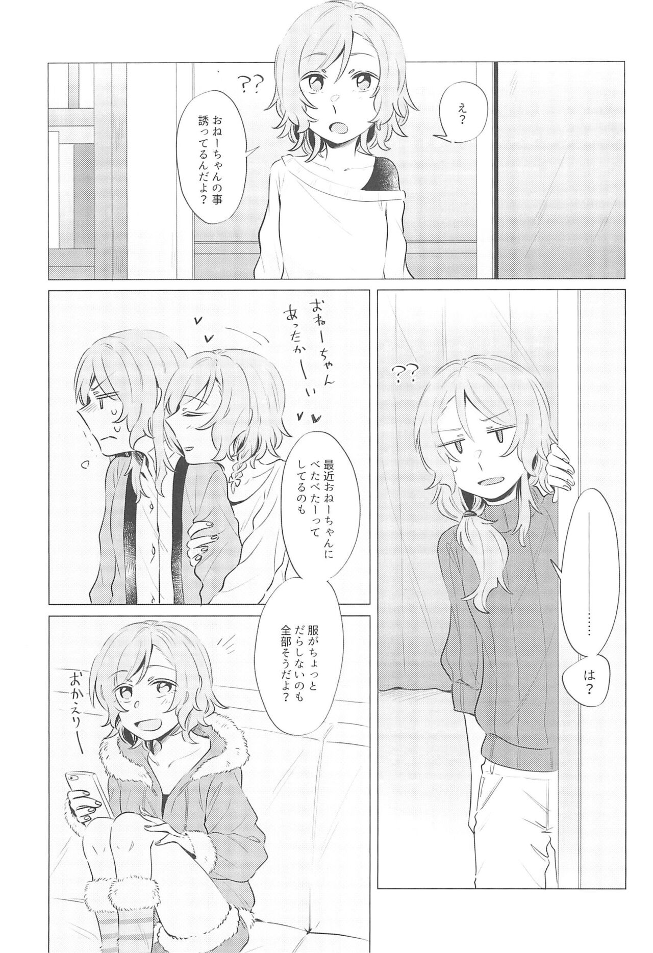 Bang Dream page 3 full