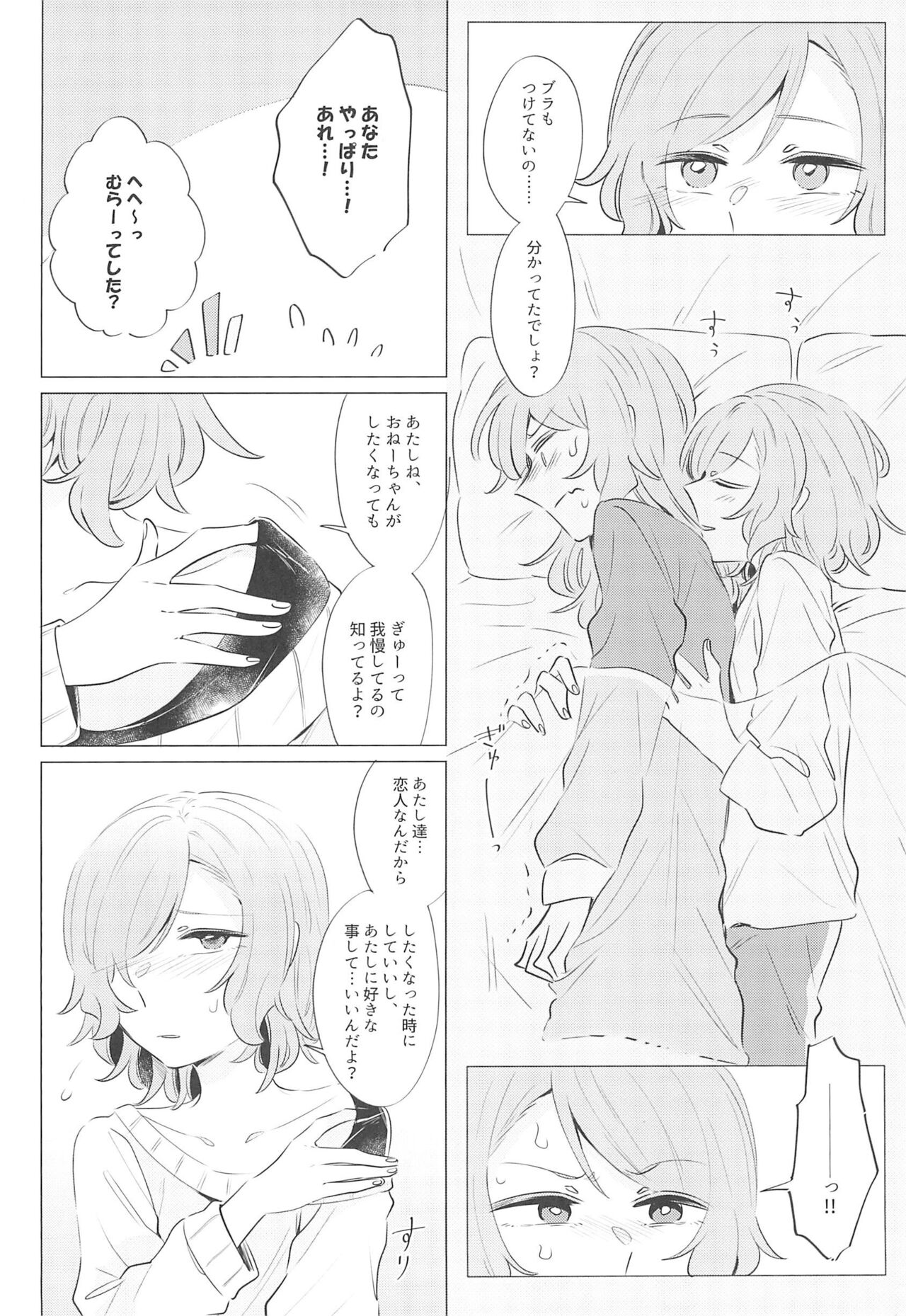 Bang Dream page 4 full