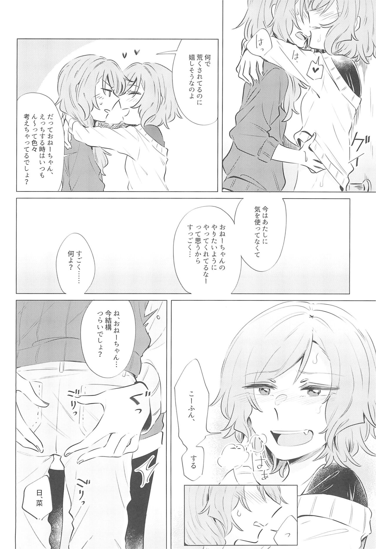 Bang Dream page 6 full