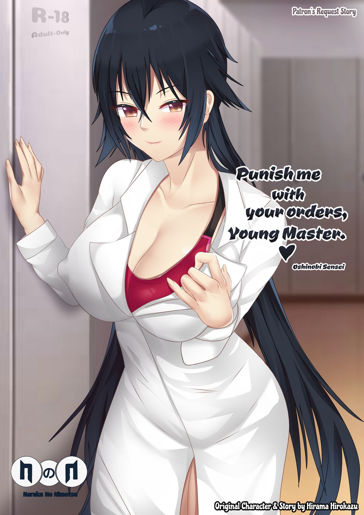 Punish me with your orders, young master. page 1 full