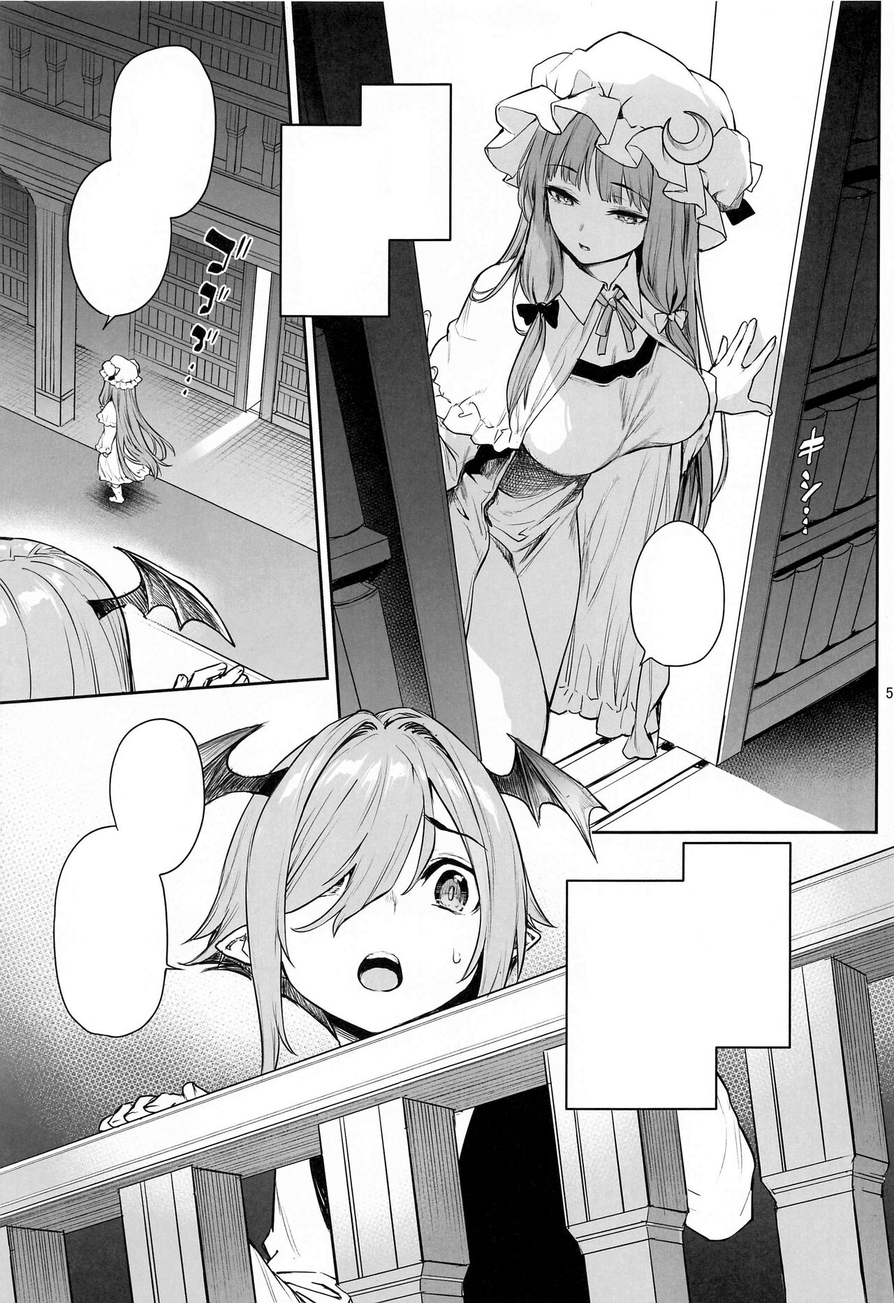 Patchouli-sama to Himitsu no Heya page 3 full