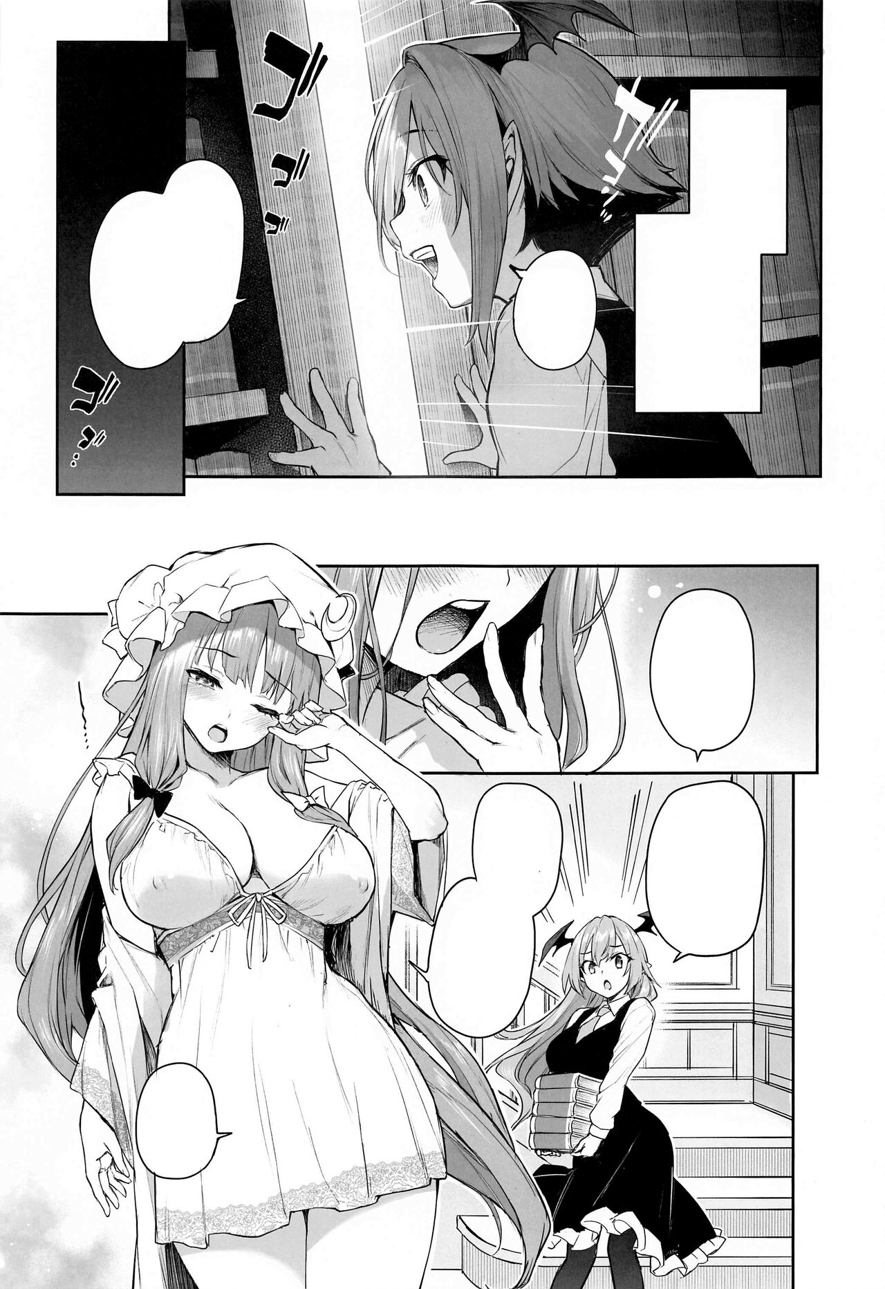 Patchouli-sama to Himitsu no Heya page 5 full