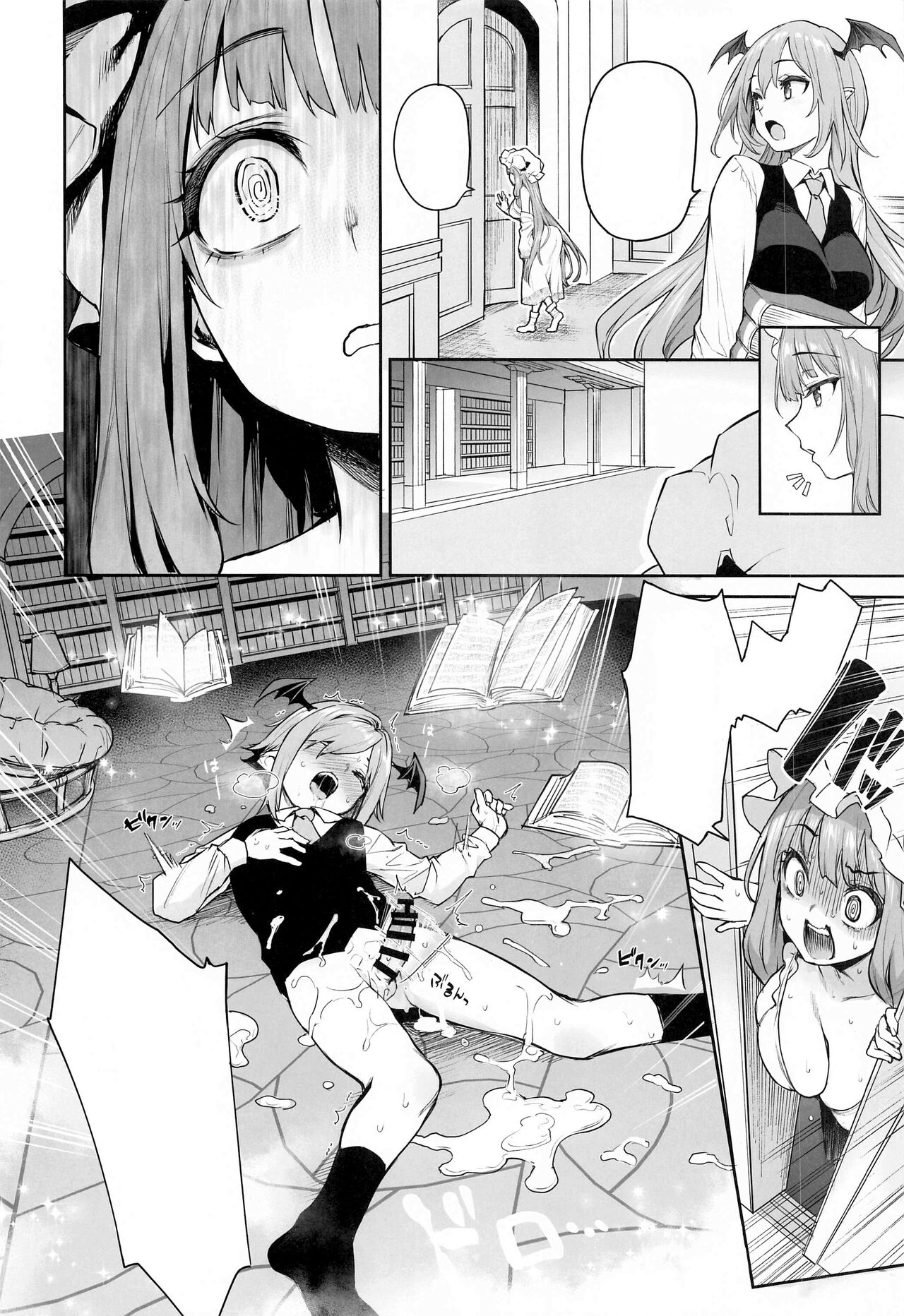 Patchouli-sama to Himitsu no Heya page 6 full