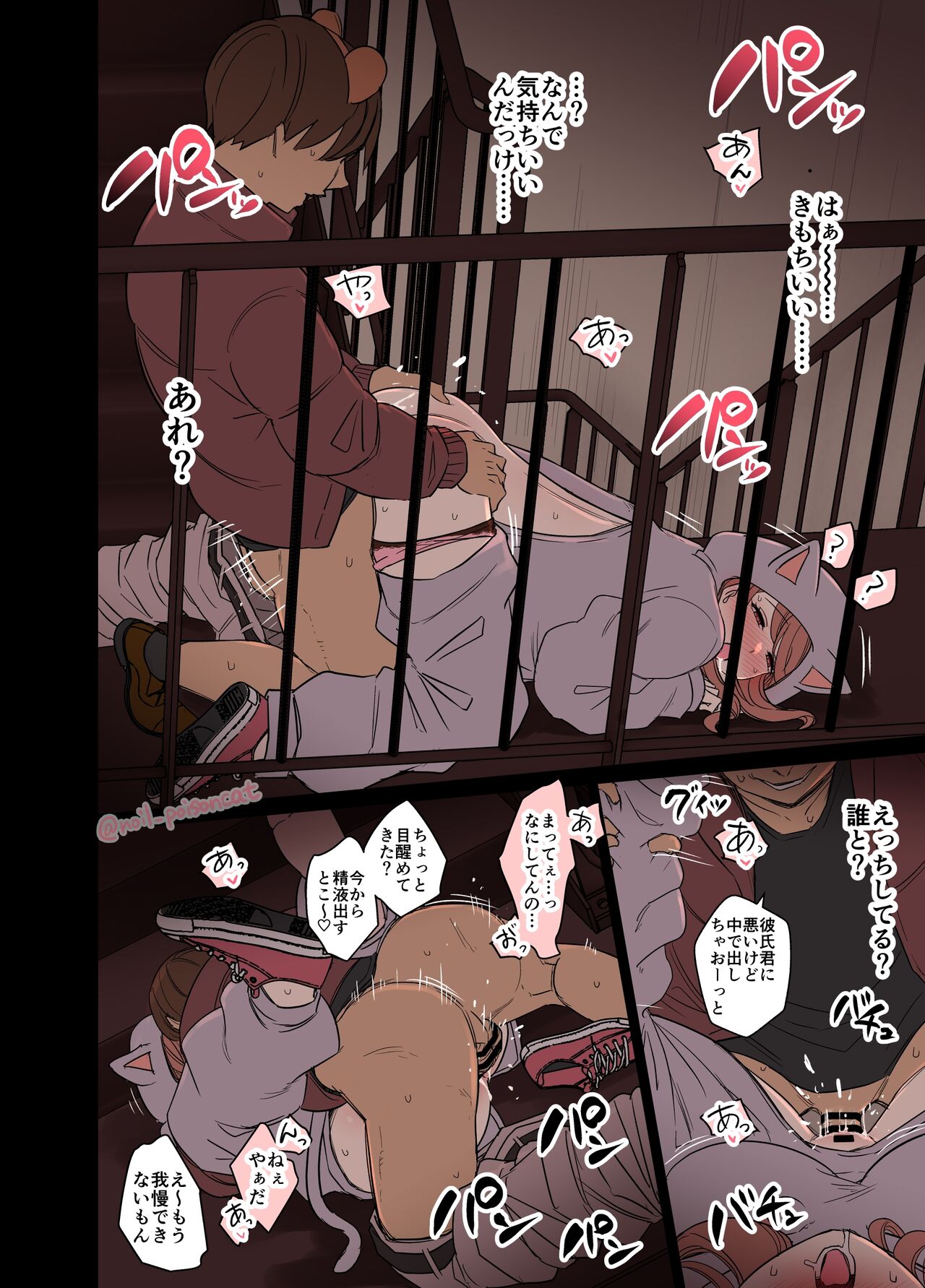 Halloween 2023 page 9 full