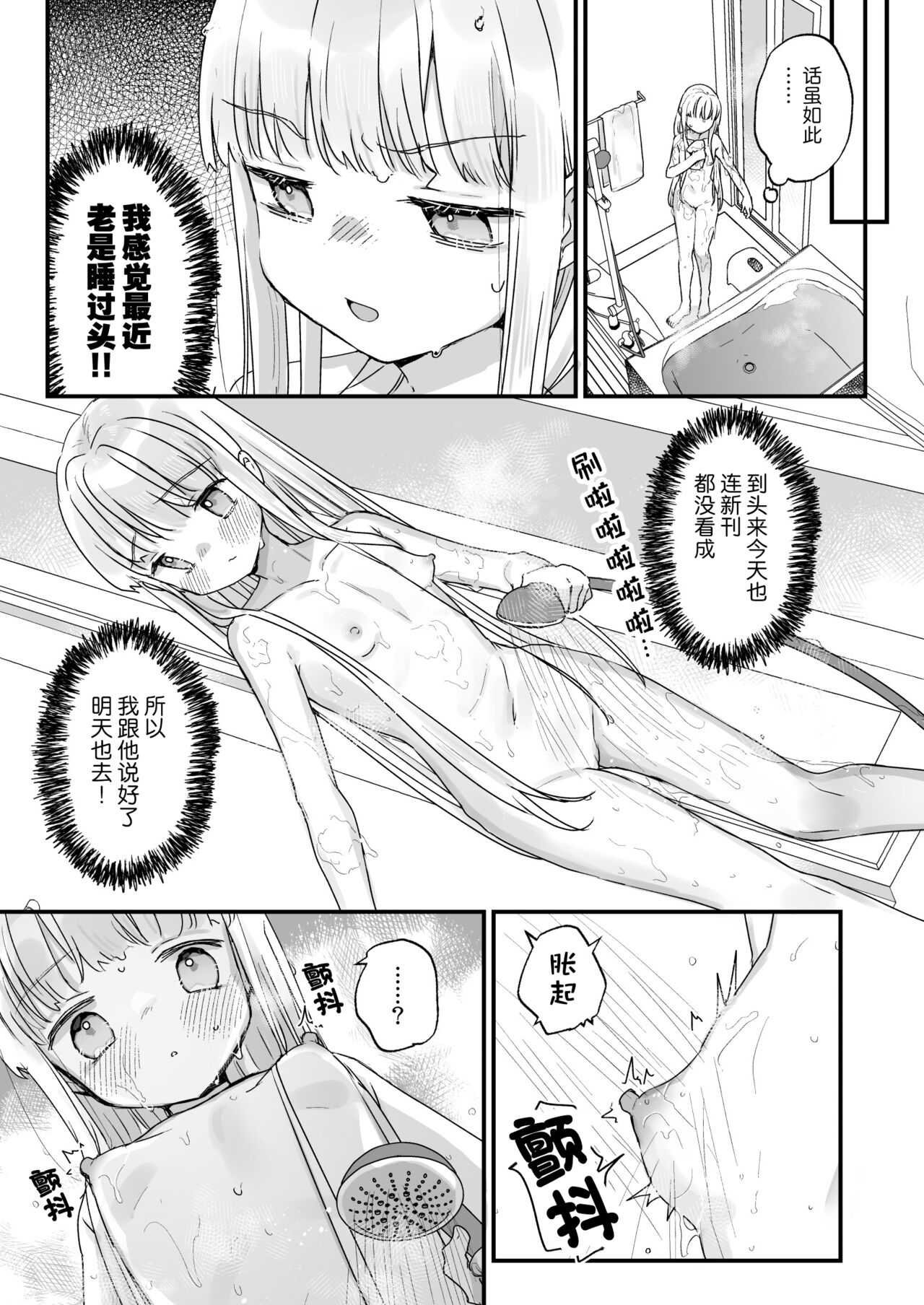 Sonna Ai nara Iranai ~Arisu nanka Janai noni Tonari no Onii-san ga Arisu tte Yondekite nanka Kowai~ - I don't want that kind of love! | 这样的爱我才不想要呢 ~ 明明我的名字又不是爱丽丝 可隔壁的大哥哥却这么叫我 我感觉这有一点吓人 page 10 full